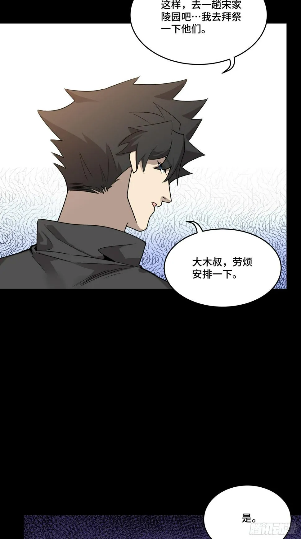 091 日入万金 逢凶化财 第15页