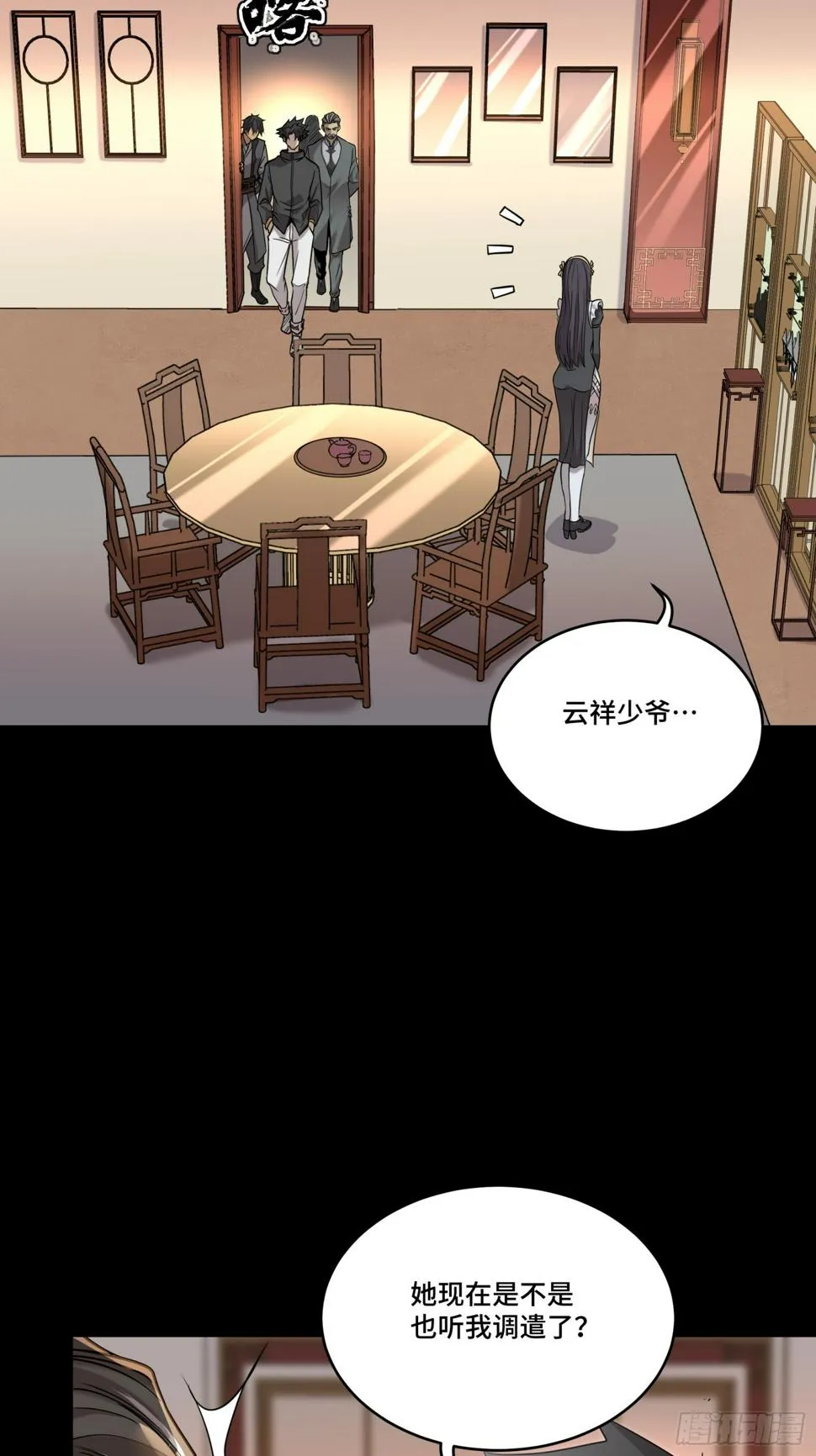 091 日入万金 逢凶化财 第17页