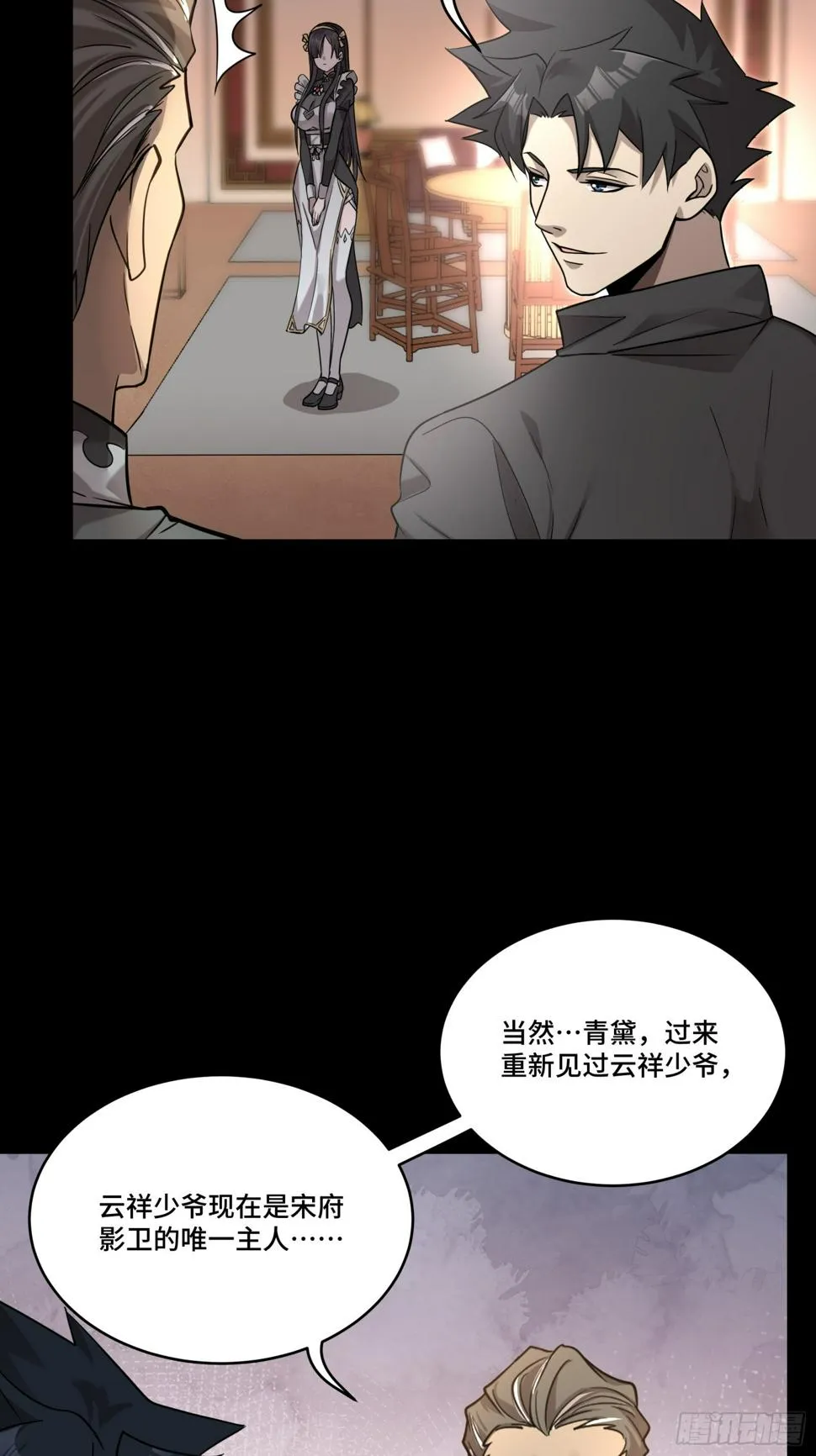 091 日入万金 逢凶化财 第18页