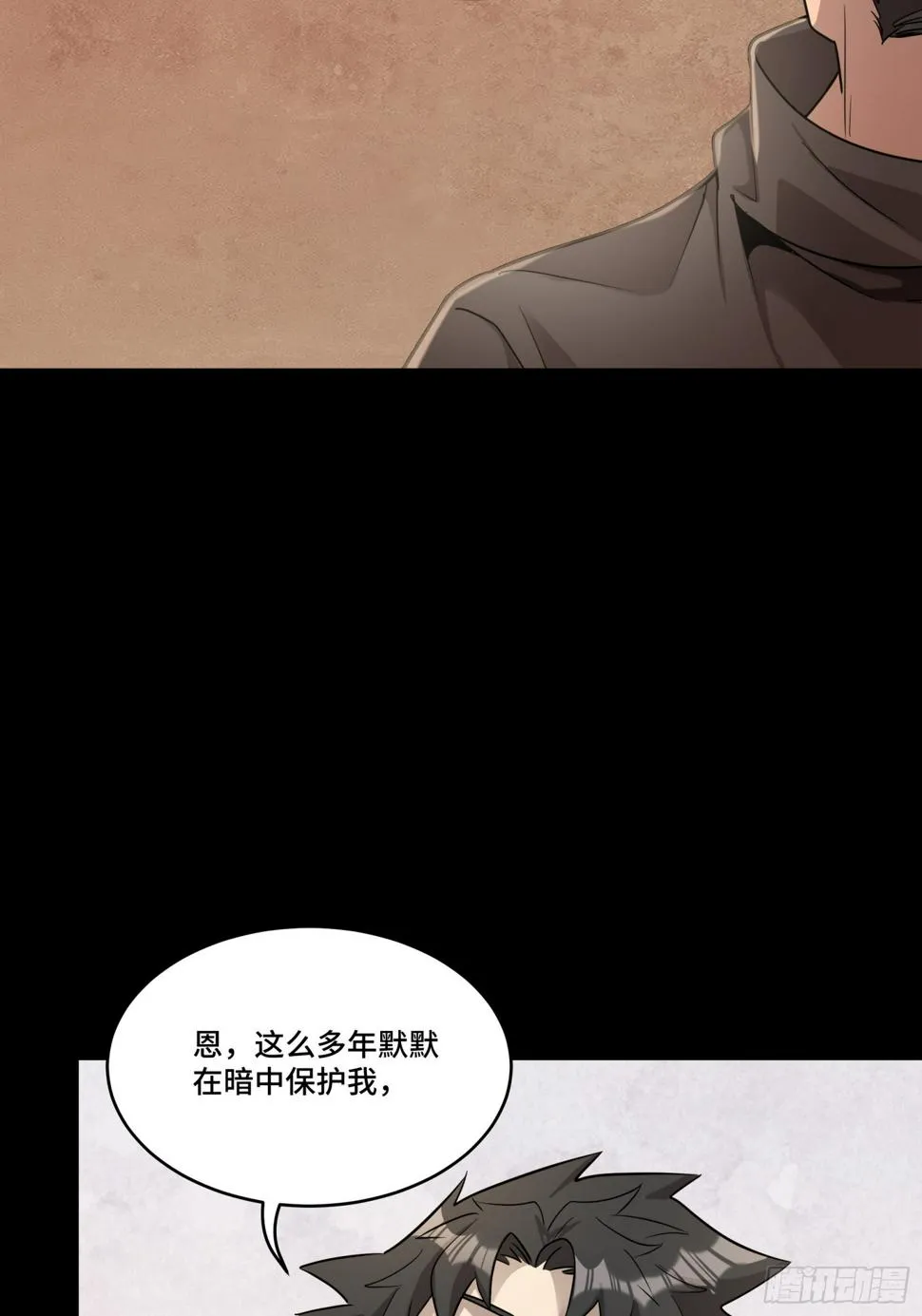 091 日入万金 逢凶化财 第21页