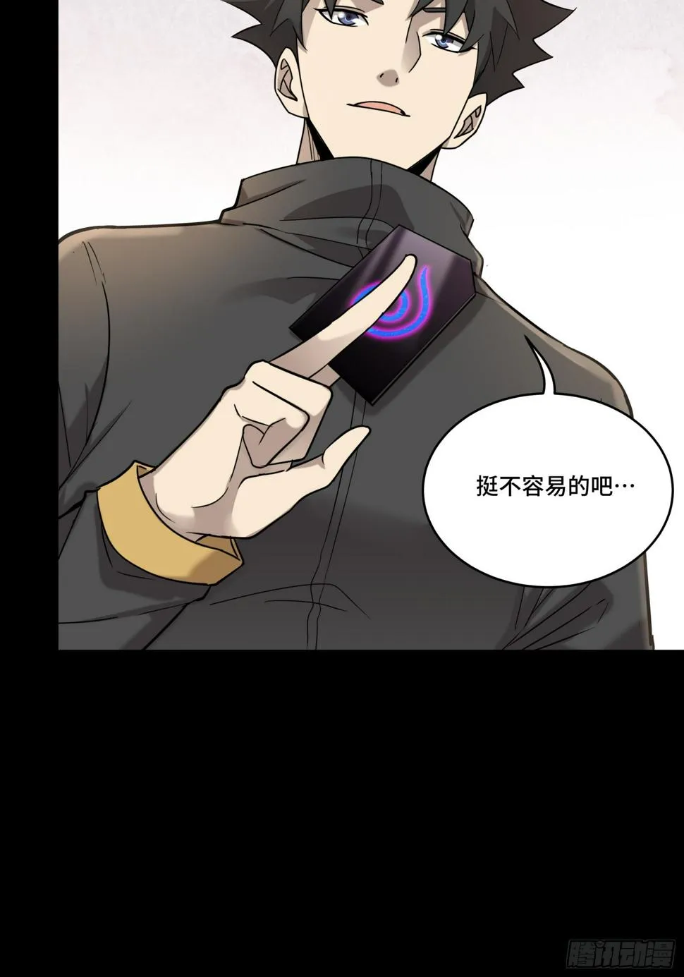 091 日入万金 逢凶化财 第22页