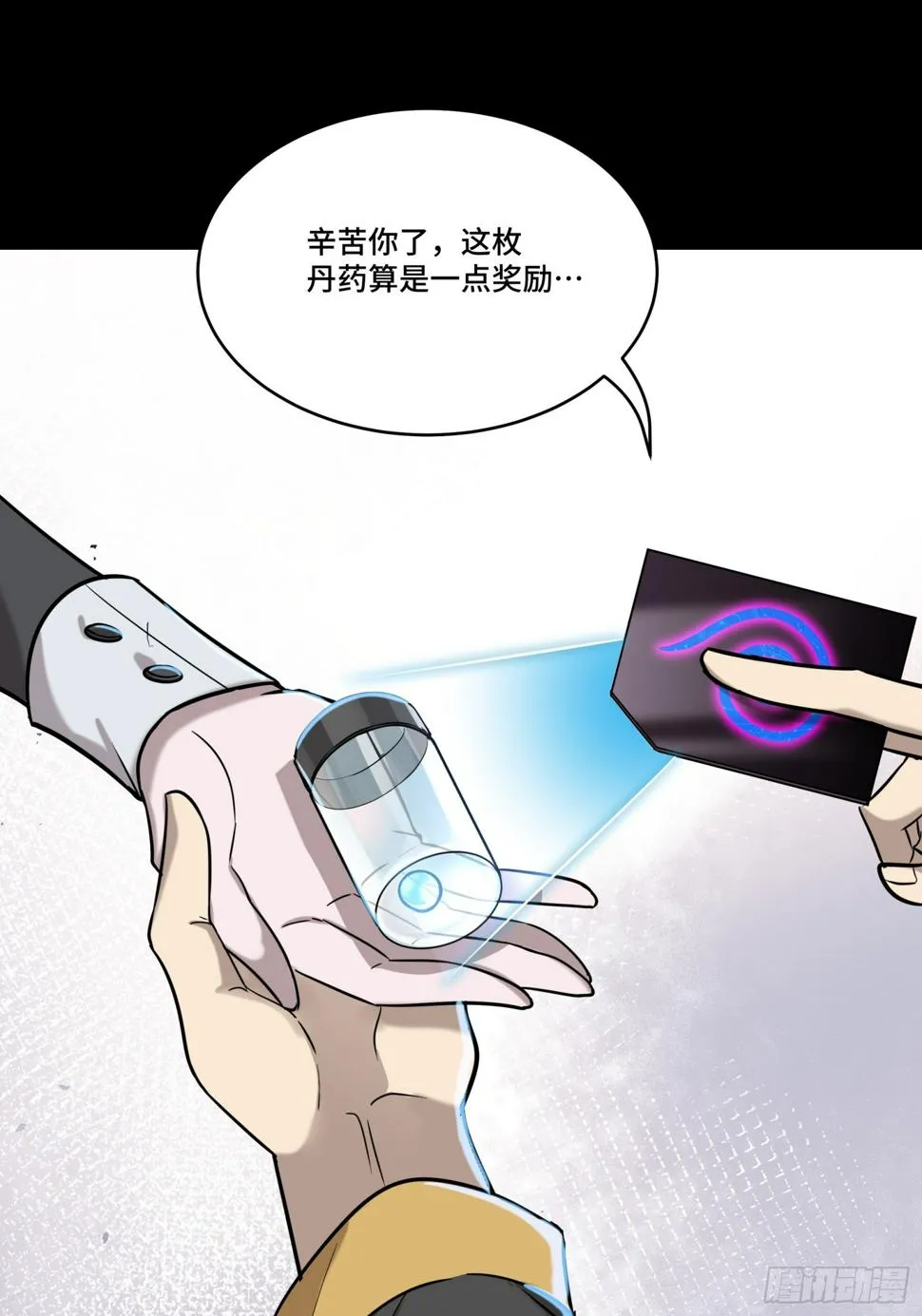 091 日入万金 逢凶化财 第23页