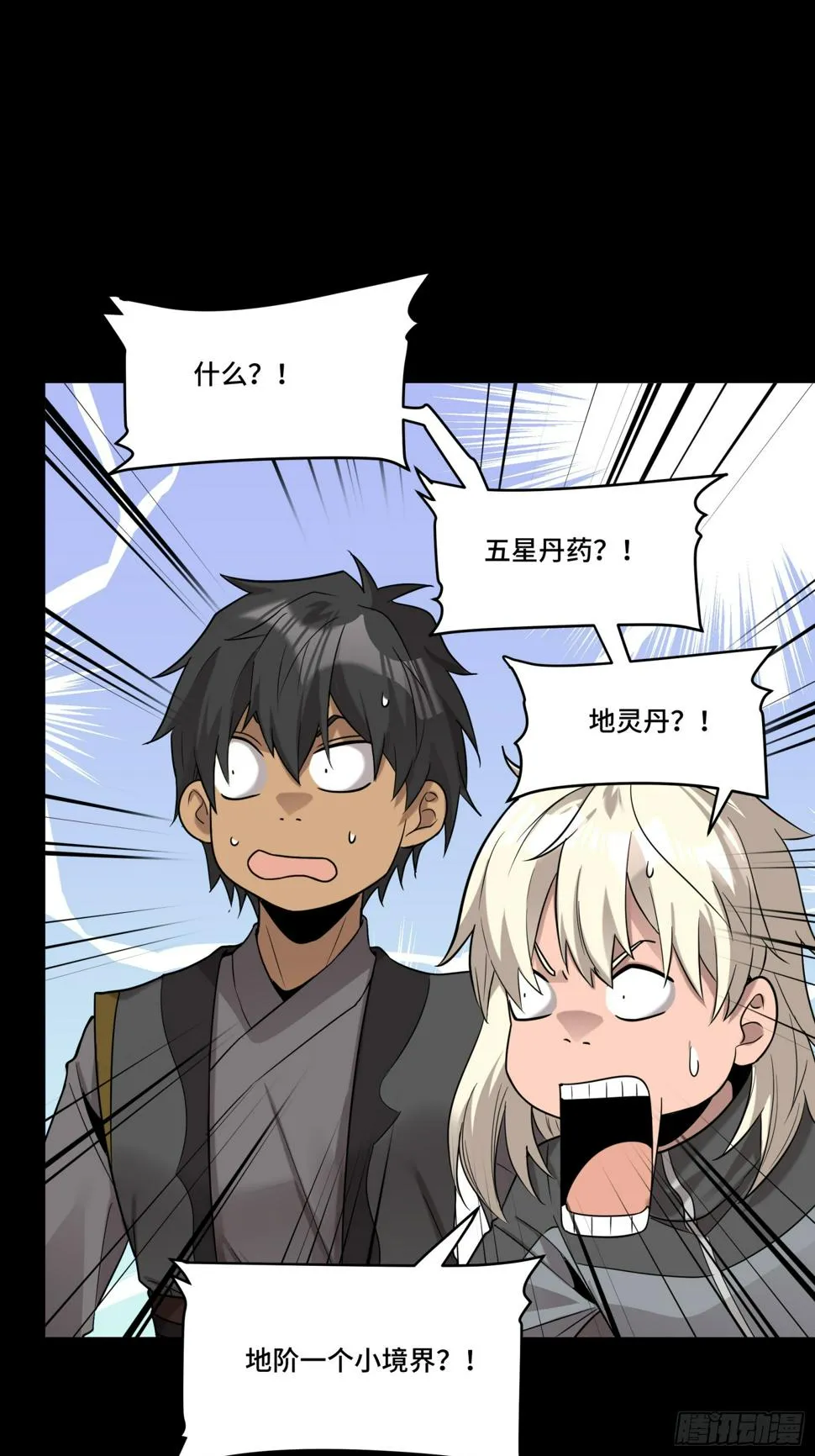 091 日入万金 逢凶化财 第30页