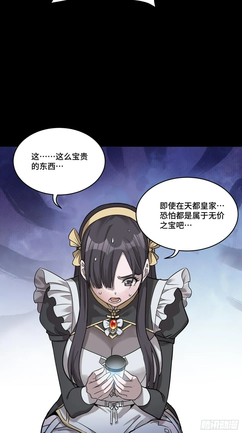 091 日入万金 逢凶化财 第31页
