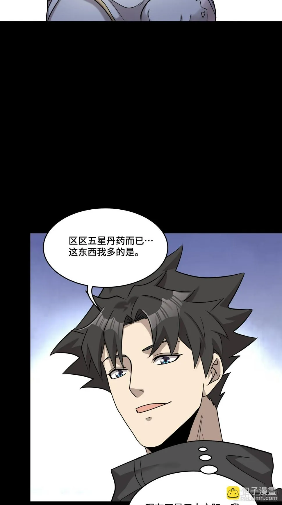 091 日入万金 逢凶化财 第32页