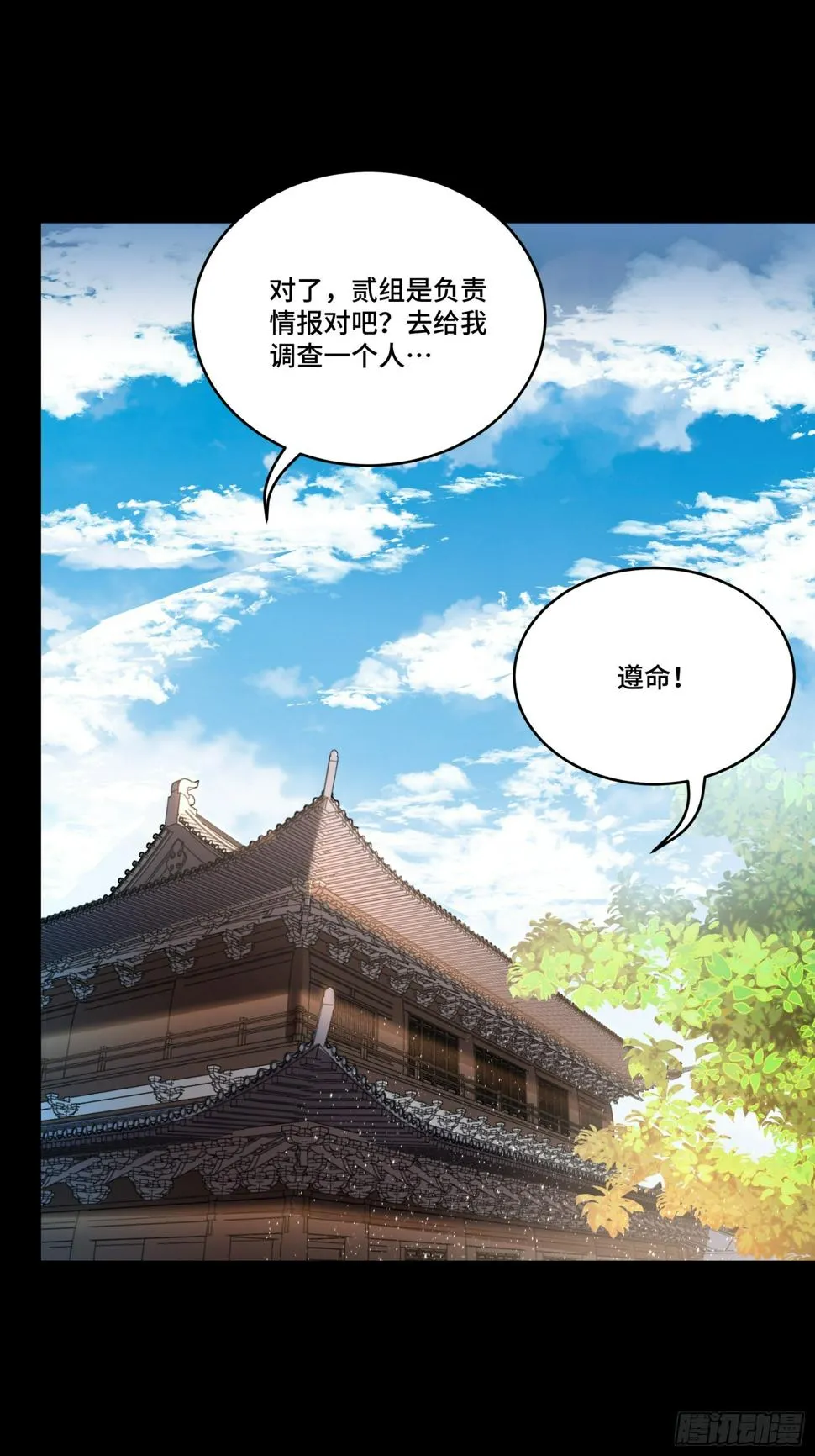 091 日入万金 逢凶化财 第38页