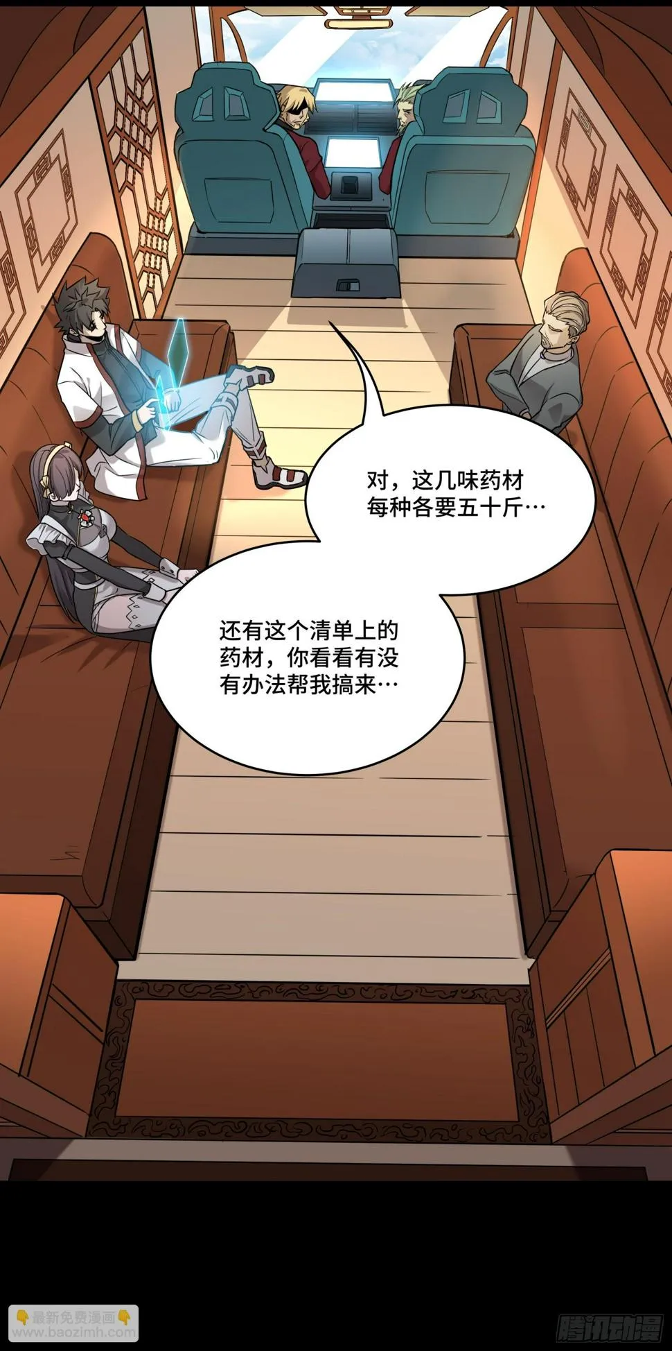 091 日入万金 逢凶化财 第46页