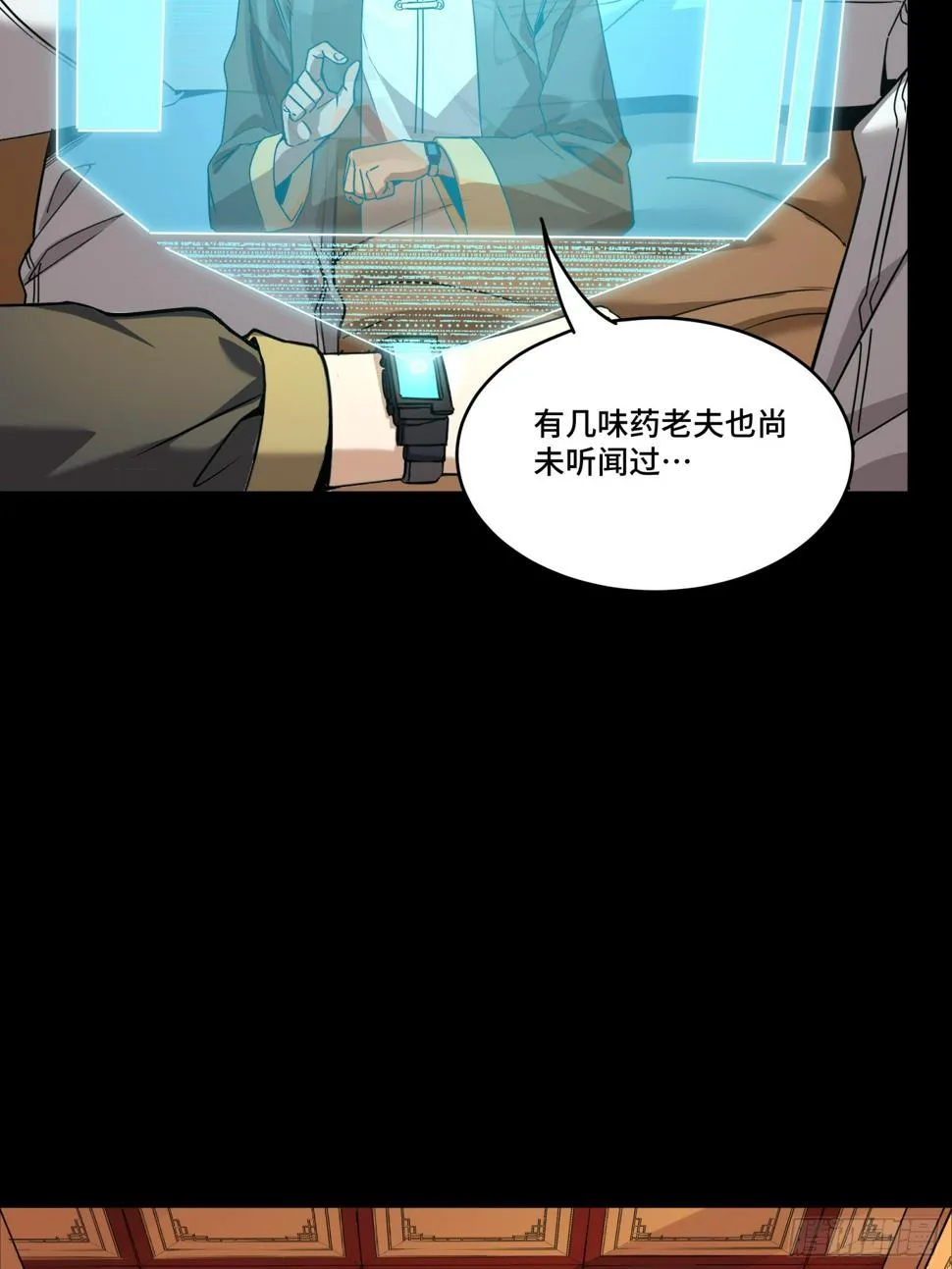 091 日入万金 逢凶化财 第49页