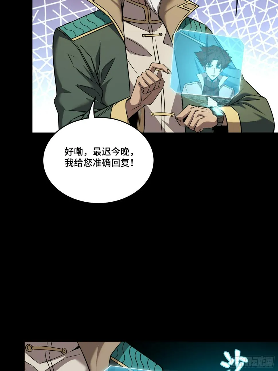 091 日入万金 逢凶化财 第52页