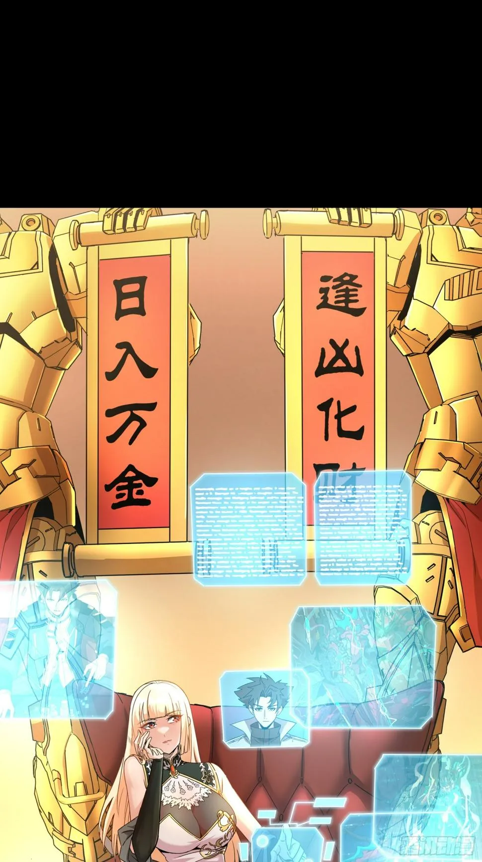 091 日入万金 逢凶化财 第59页