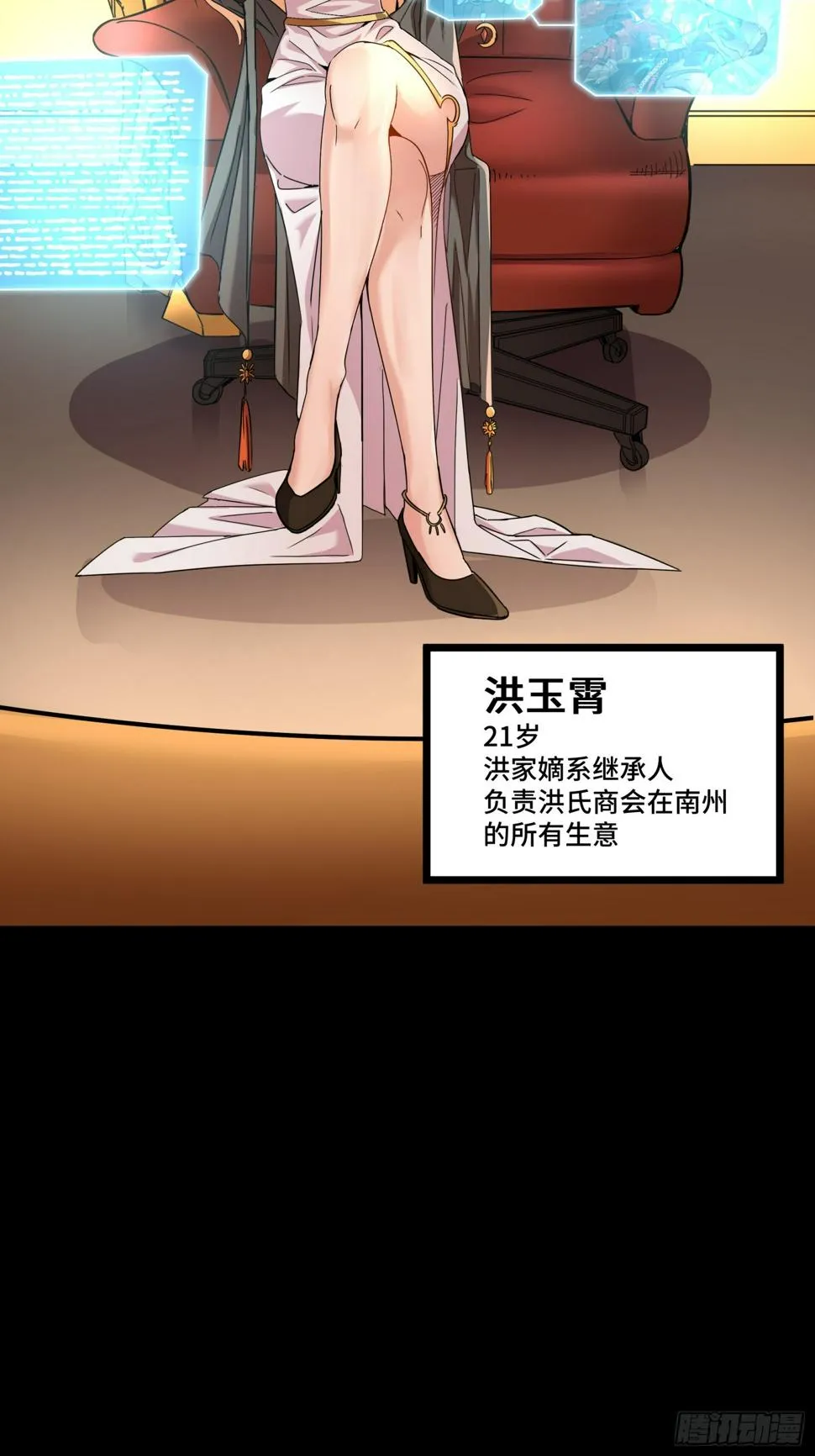 091 日入万金 逢凶化财 第60页