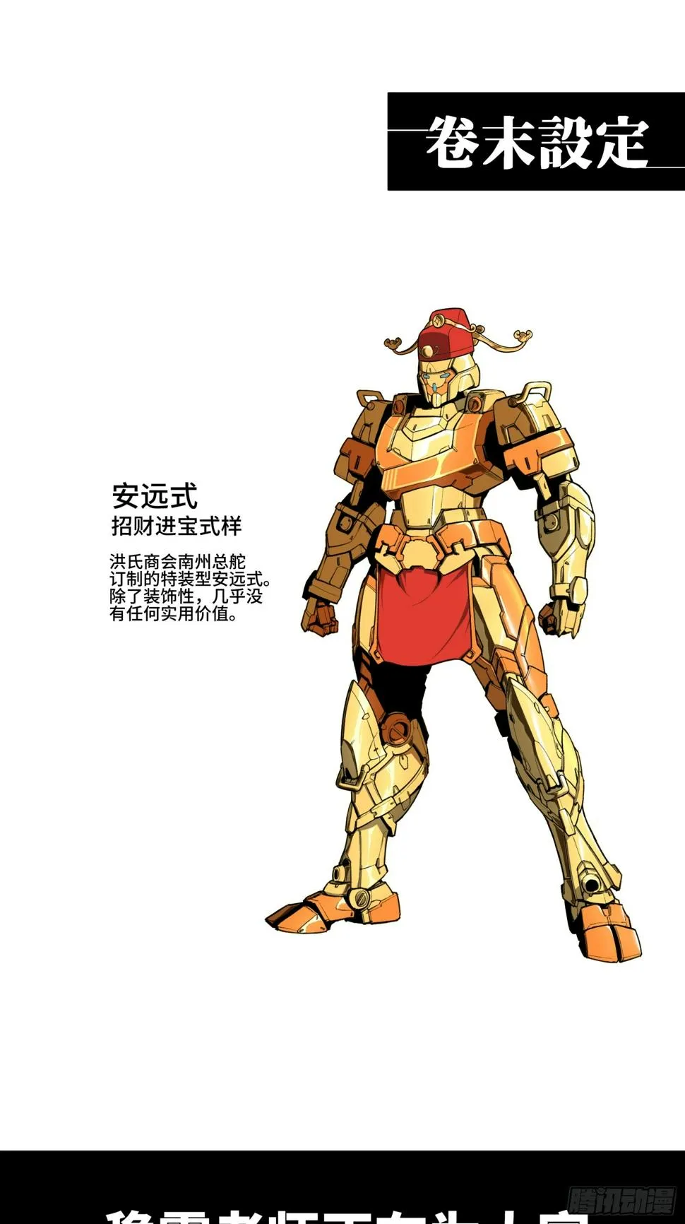 091 日入万金 逢凶化财 第67页