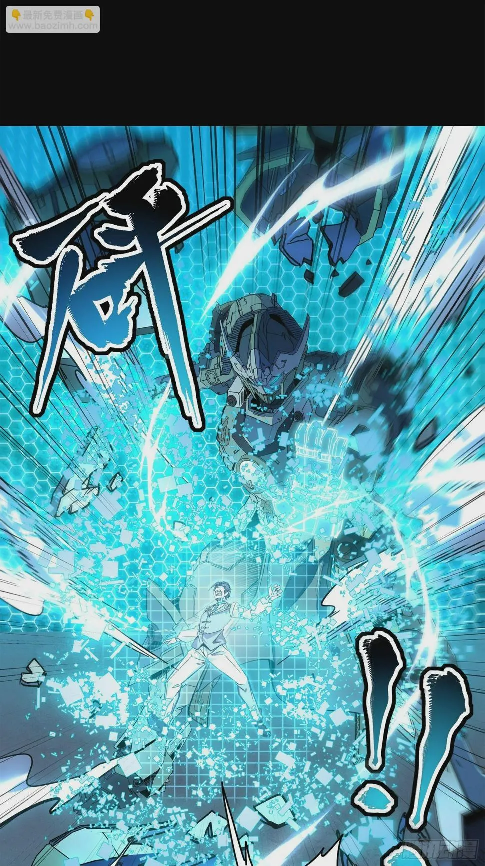 105 “神阶遗蜕？” 第46页