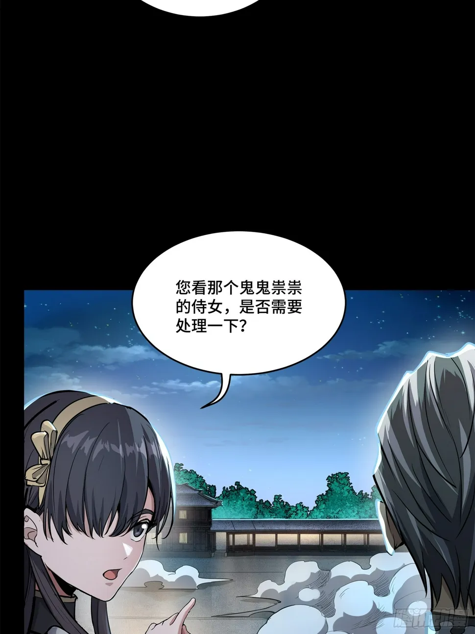 106 我孔争愿做云祥少爷的狗 第18页