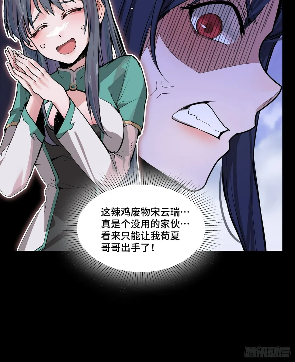 106 我孔争愿做云祥少爷的狗 第39页