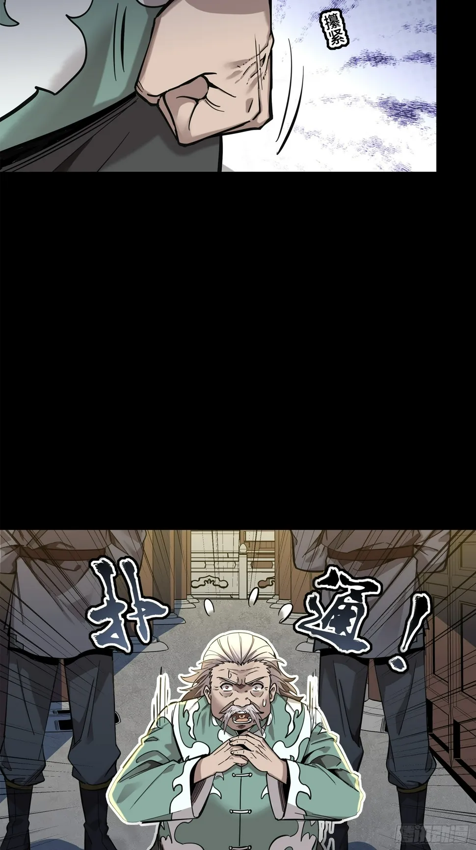 106 我孔争愿做云祥少爷的狗 第85页