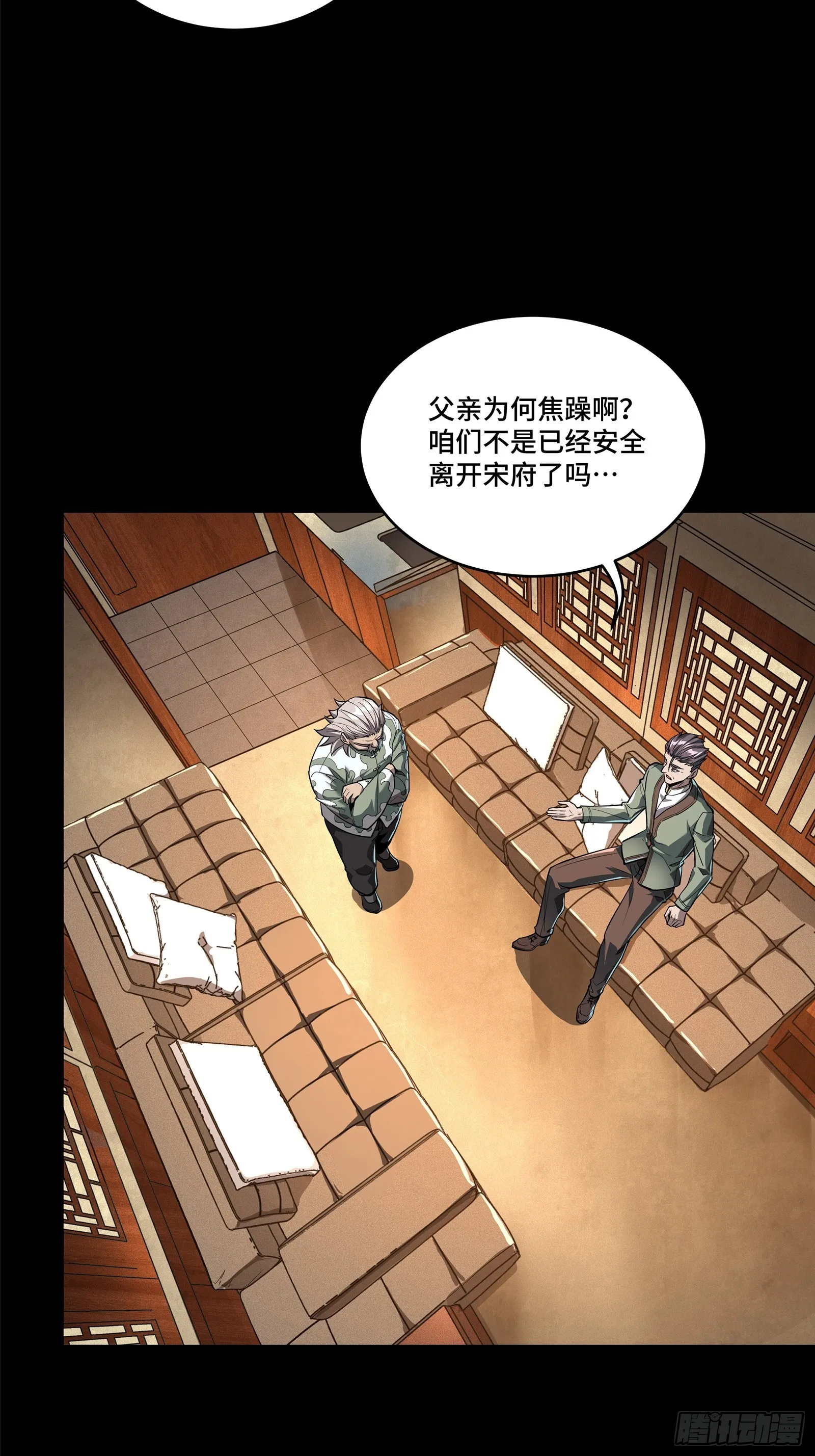 107 南荒铁壁军 第3页