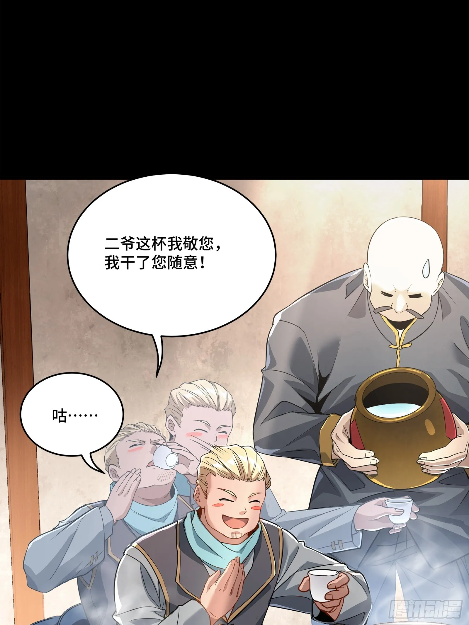 107 南荒铁壁军 第29页