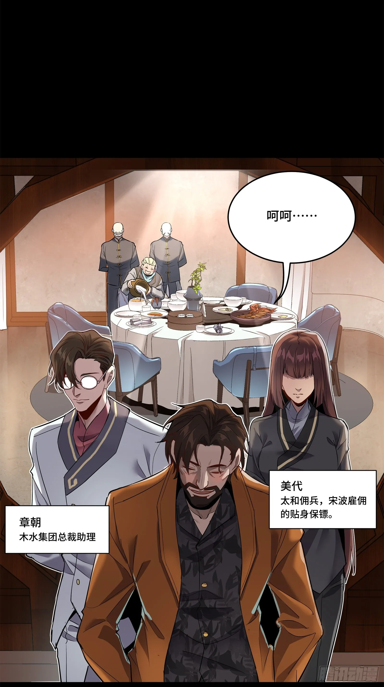 107 南荒铁壁军 第37页