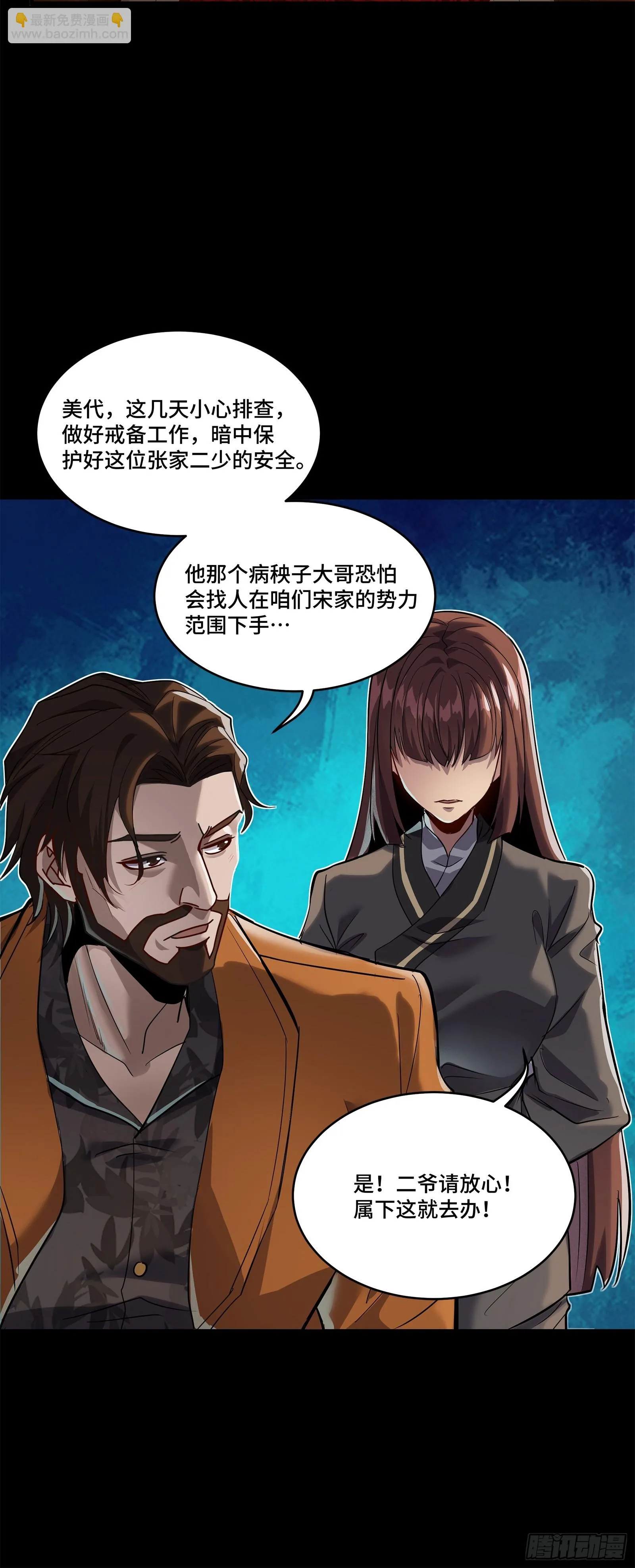 107 南荒铁壁军 第39页