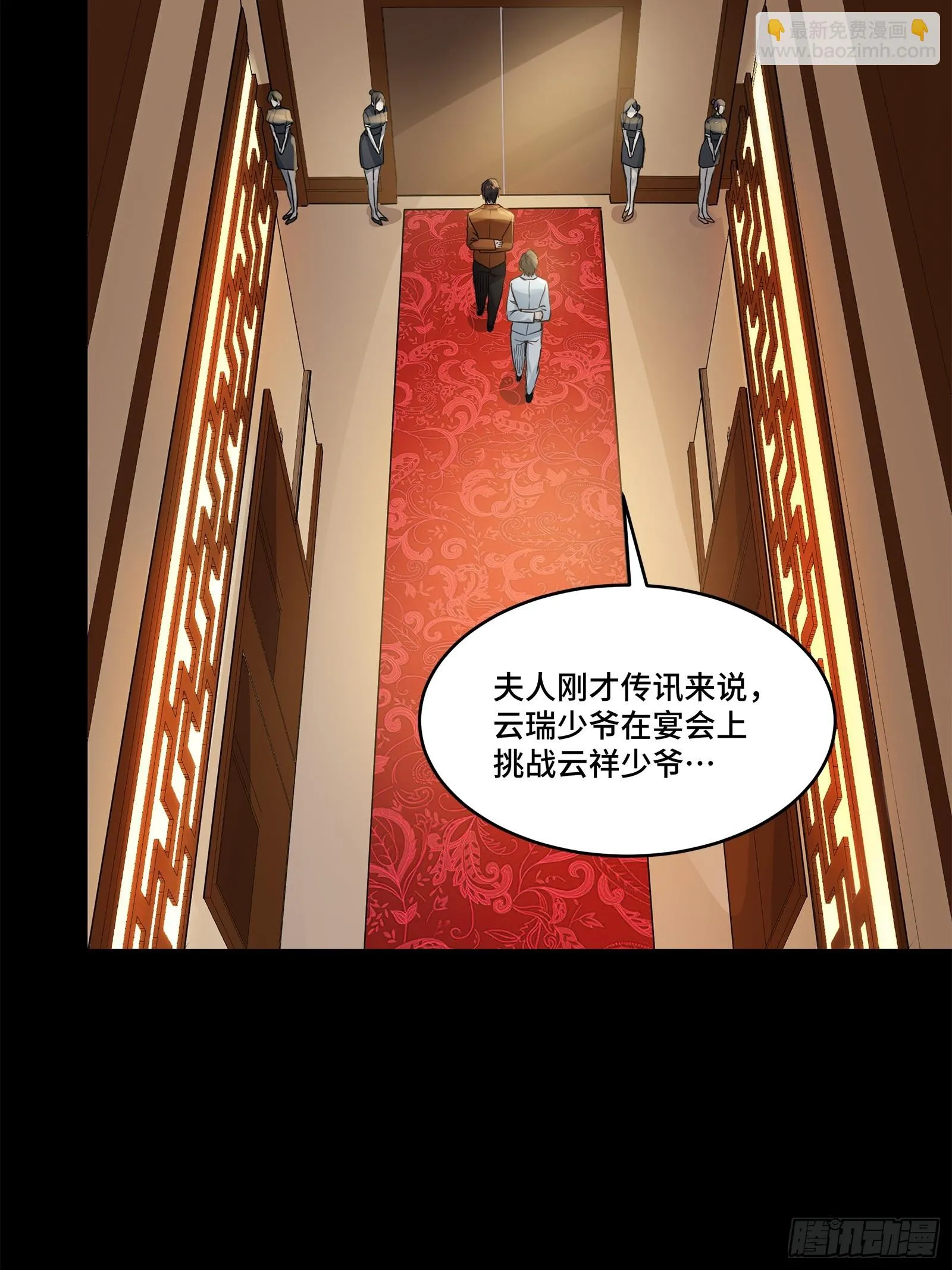 107 南荒铁壁军 第43页