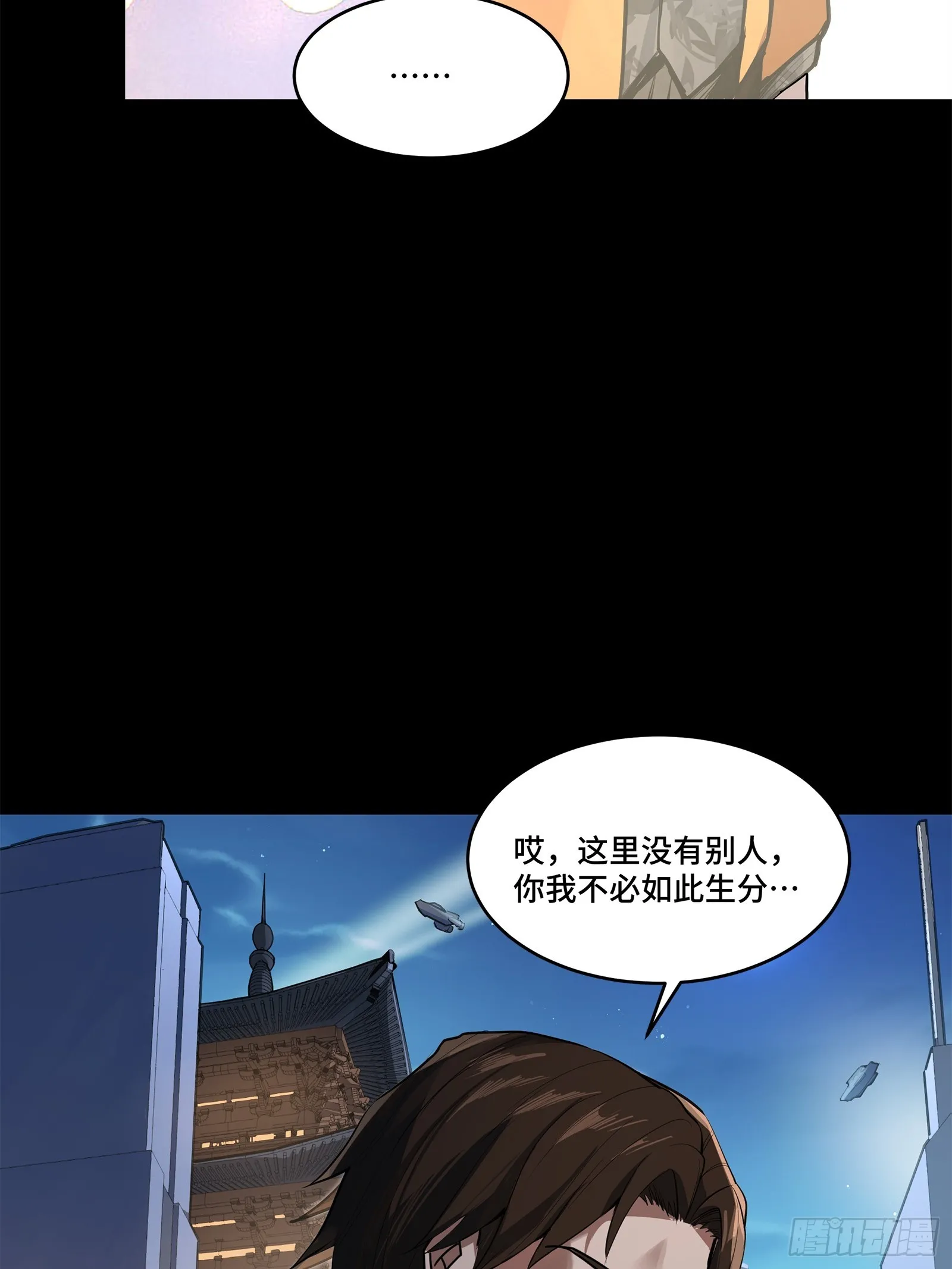 107 南荒铁壁军 第56页