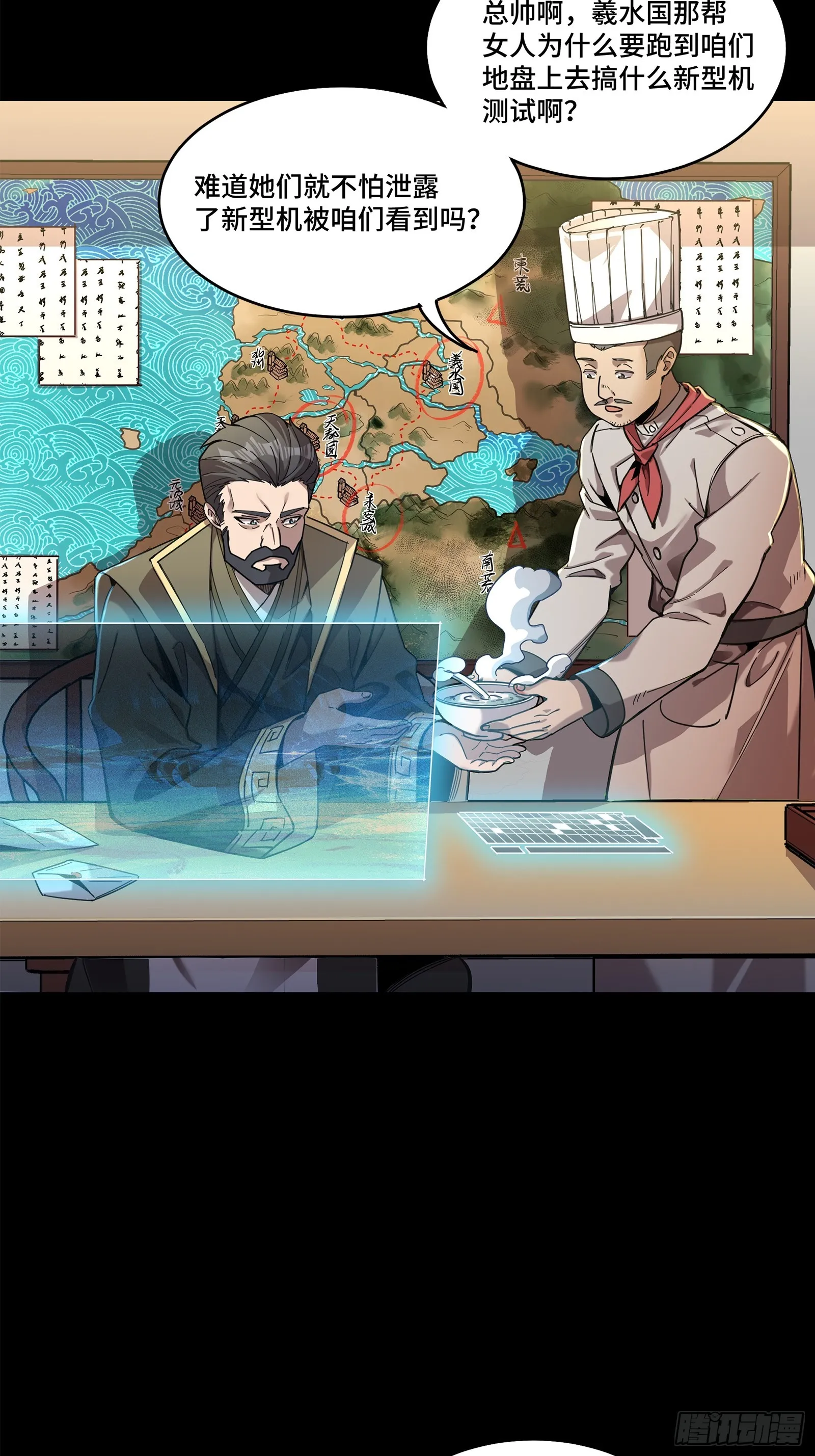 107 南荒铁壁军 第84页