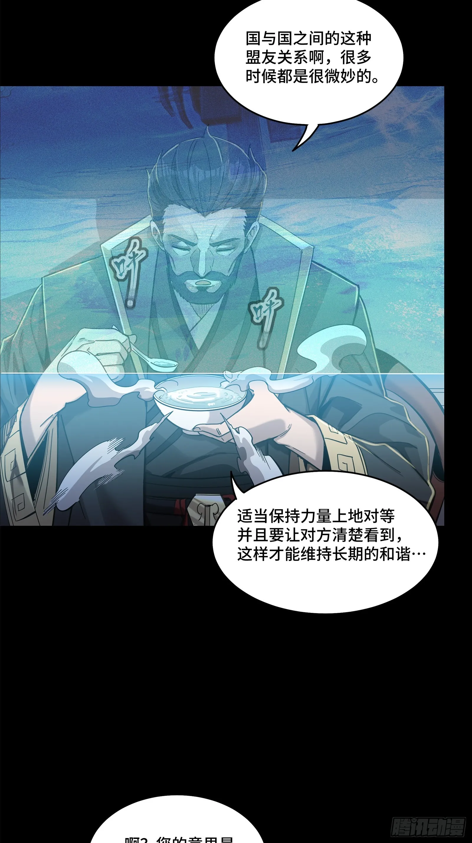 107 南荒铁壁军 第85页