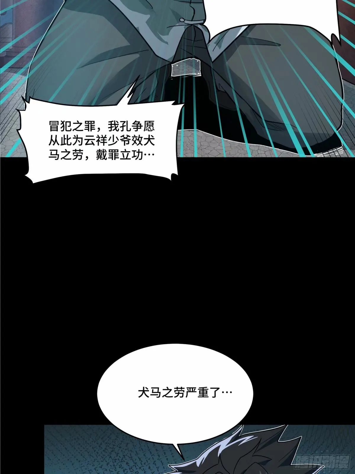 108 大局为先 第3页