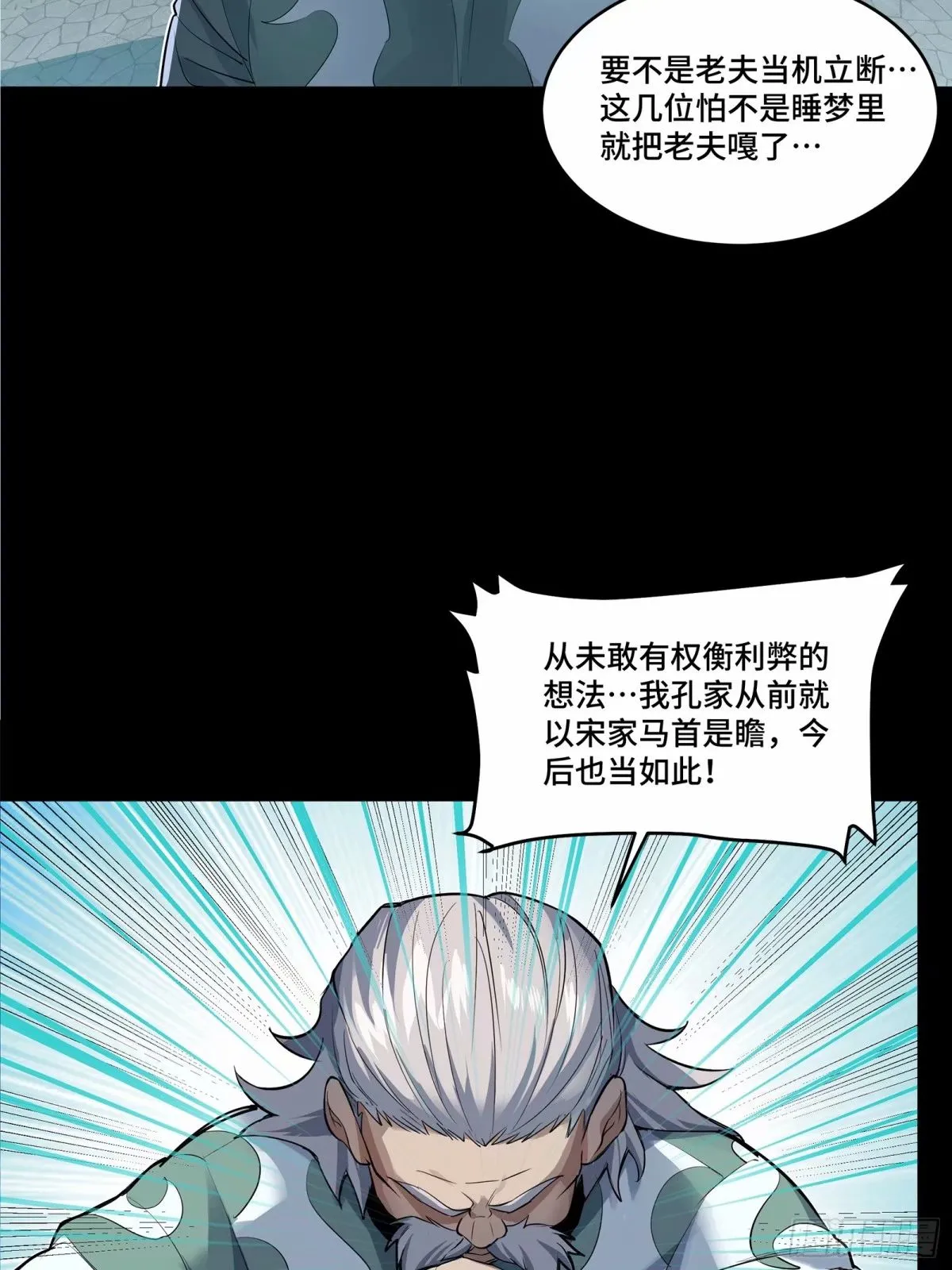 108 大局为先 第6页