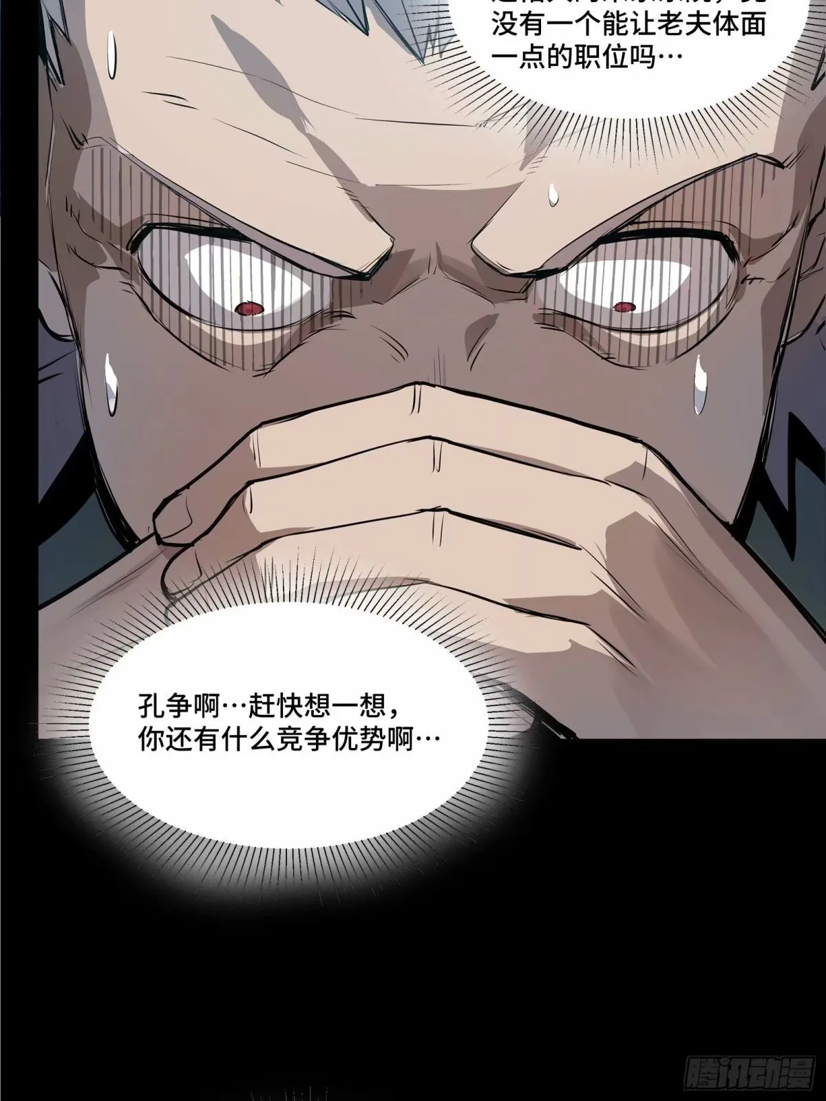 108 大局为先 第8页