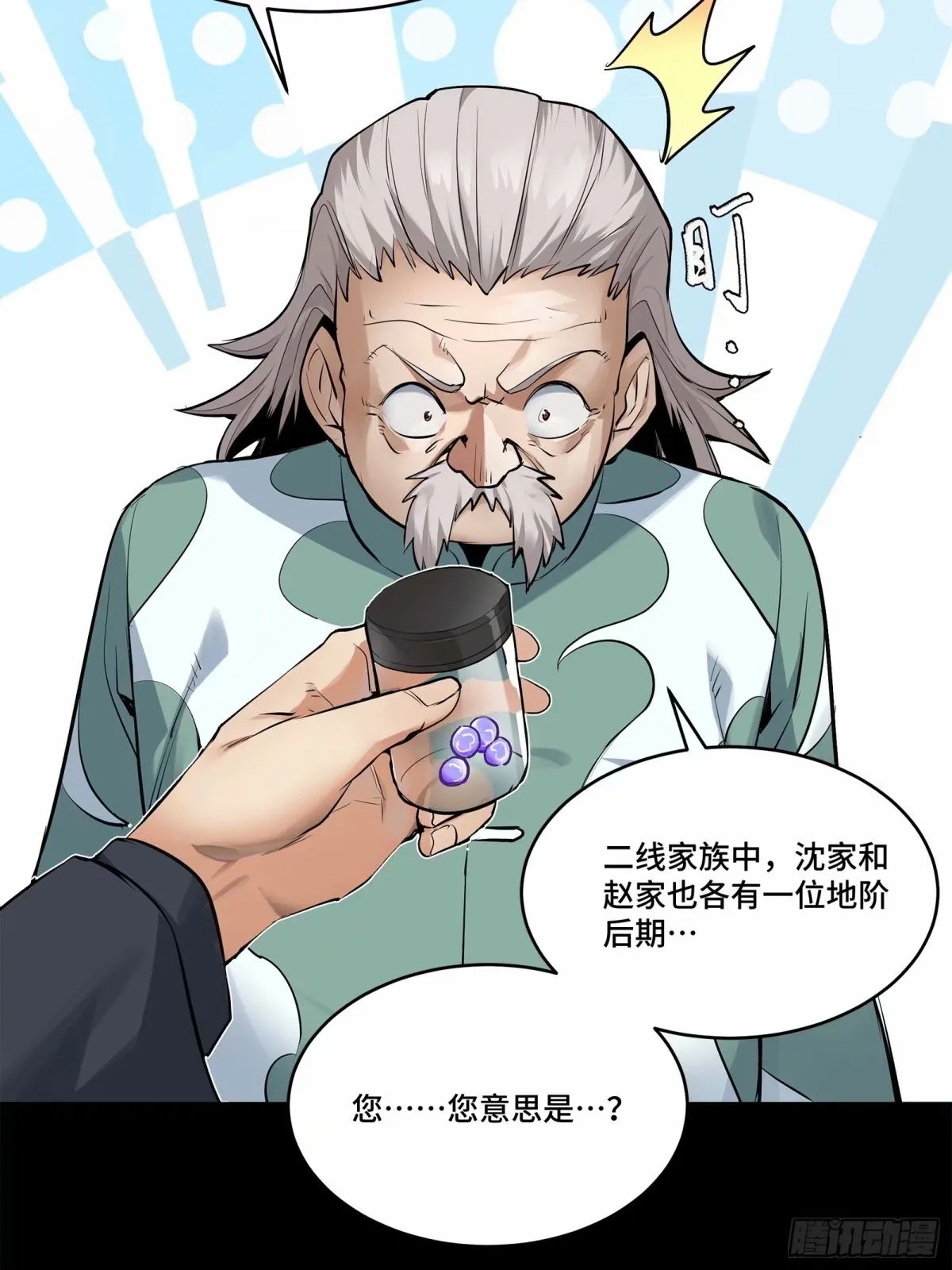 108 大局为先 第20页