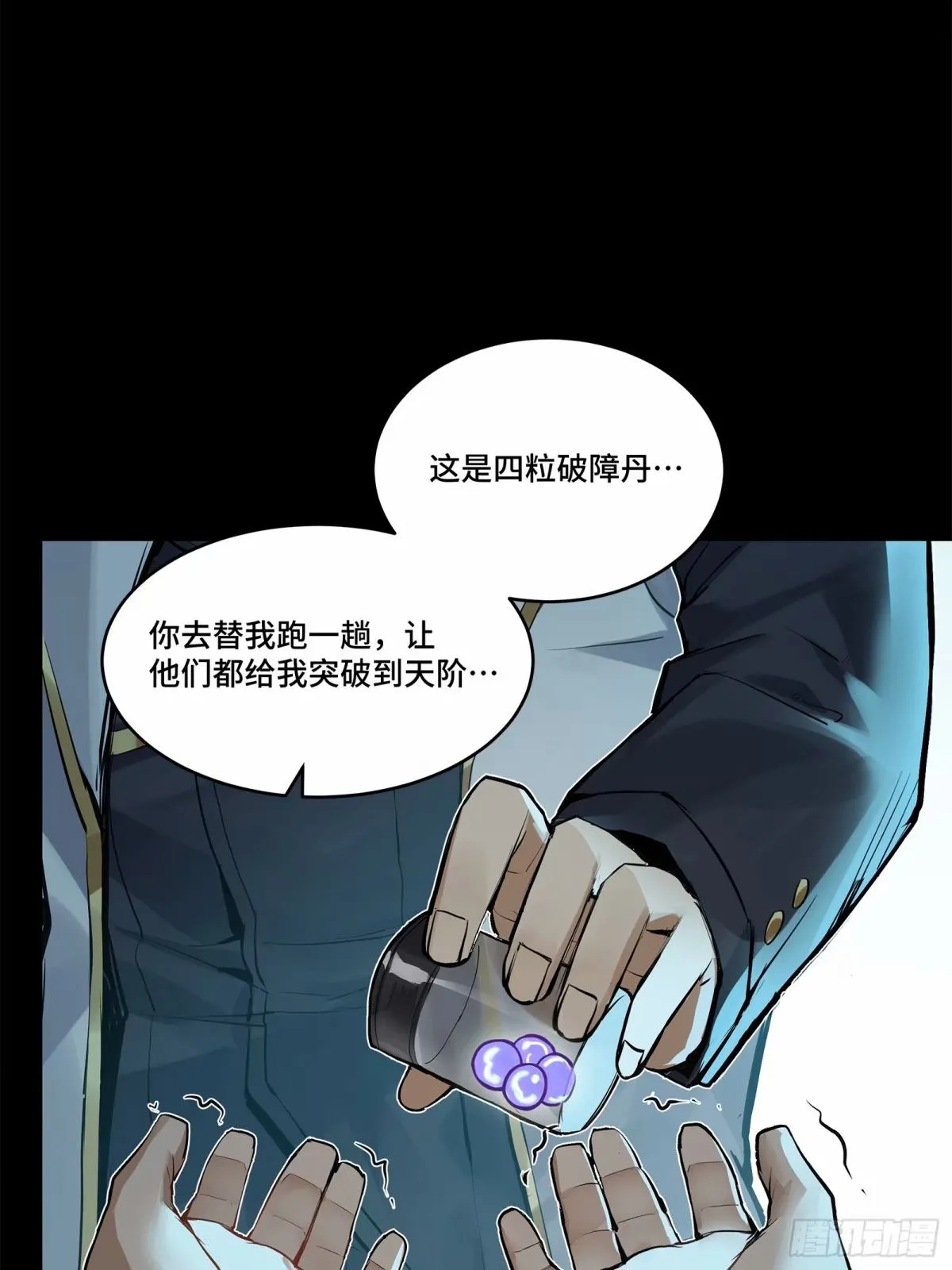 108 大局为先 第21页