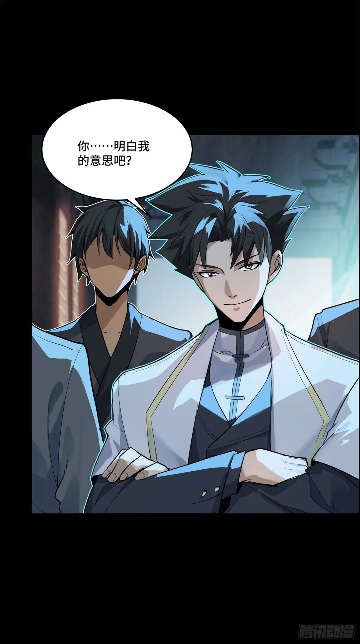 108 大局为先 第24页