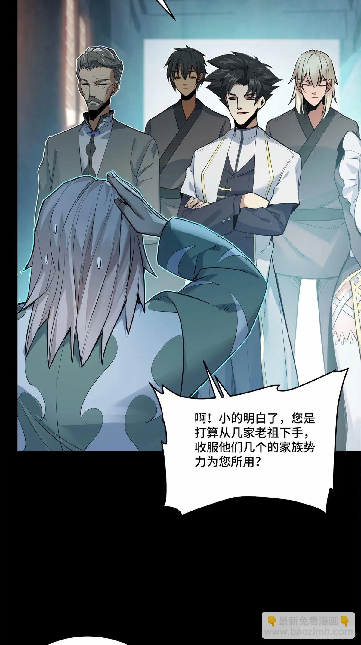 108 大局为先 第26页
