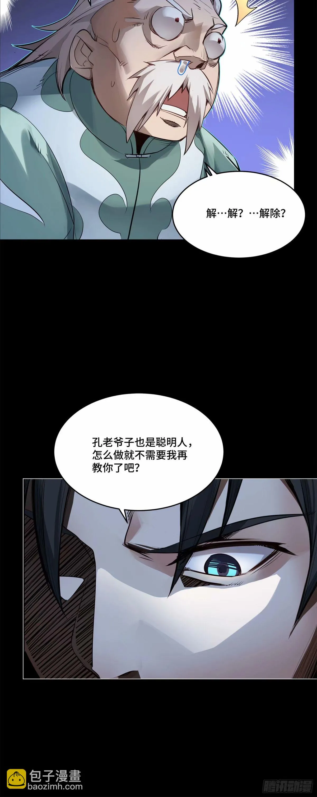 108 大局为先 第37页