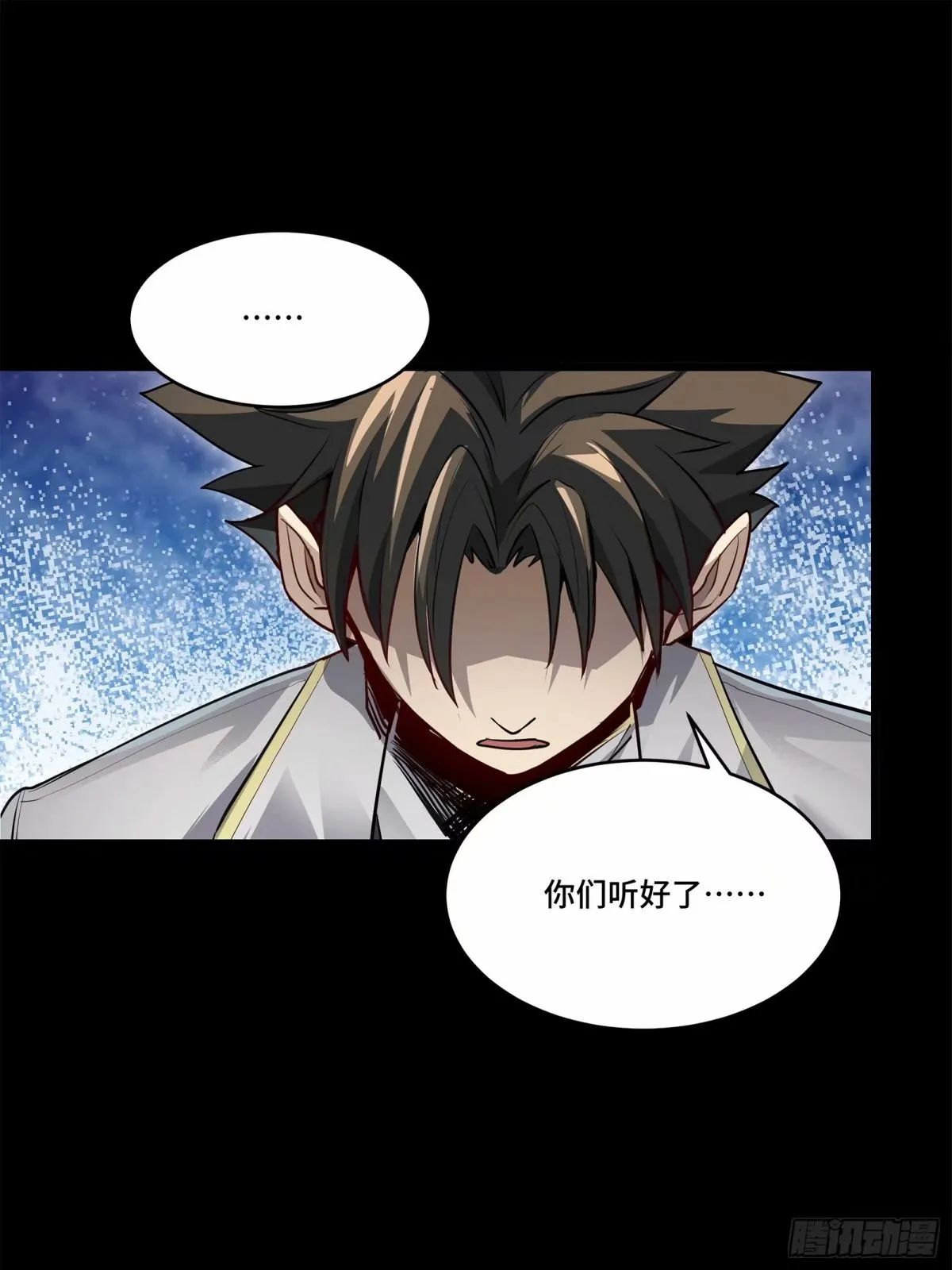 108 大局为先 第49页