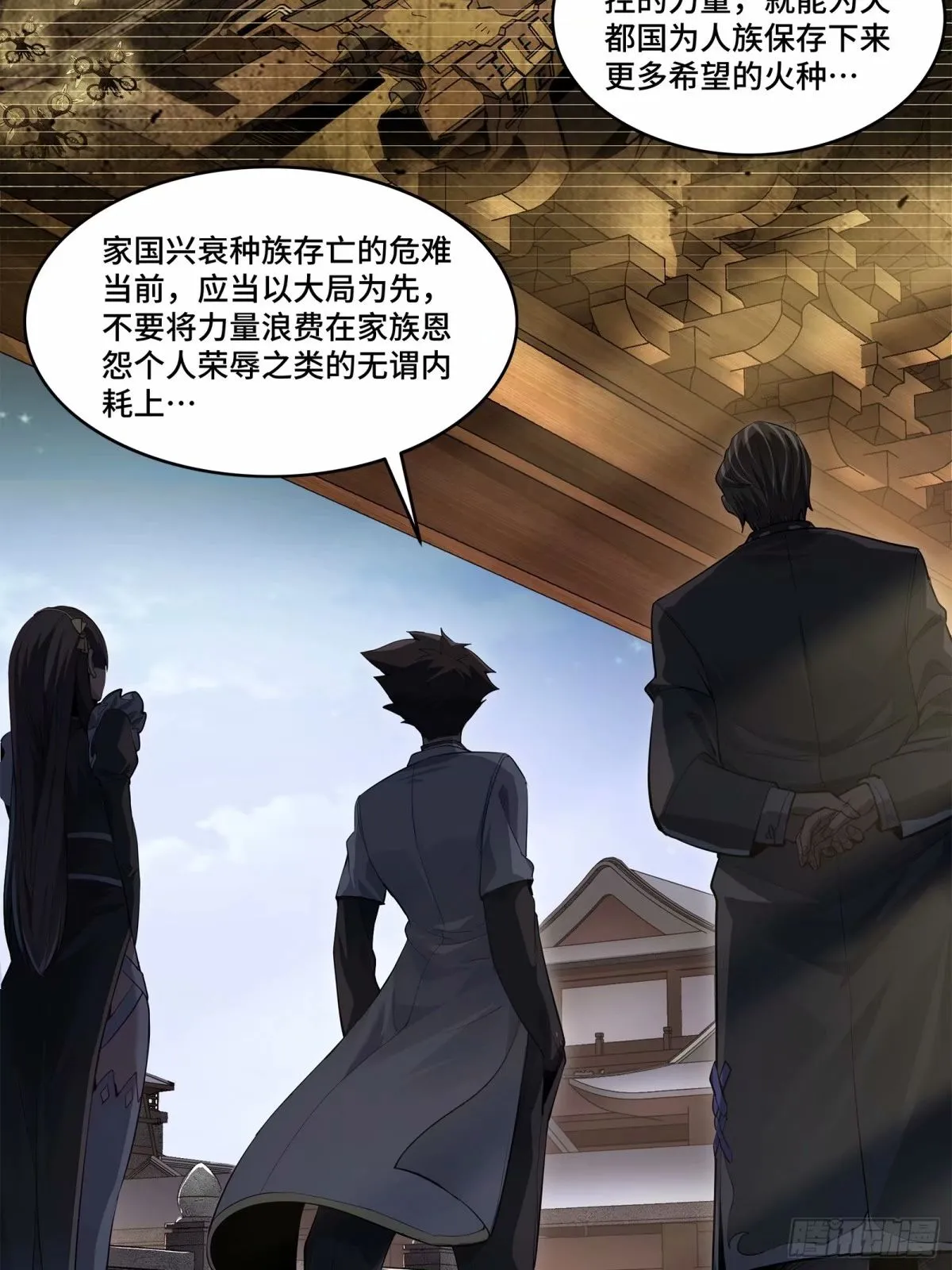 108 大局为先 第53页