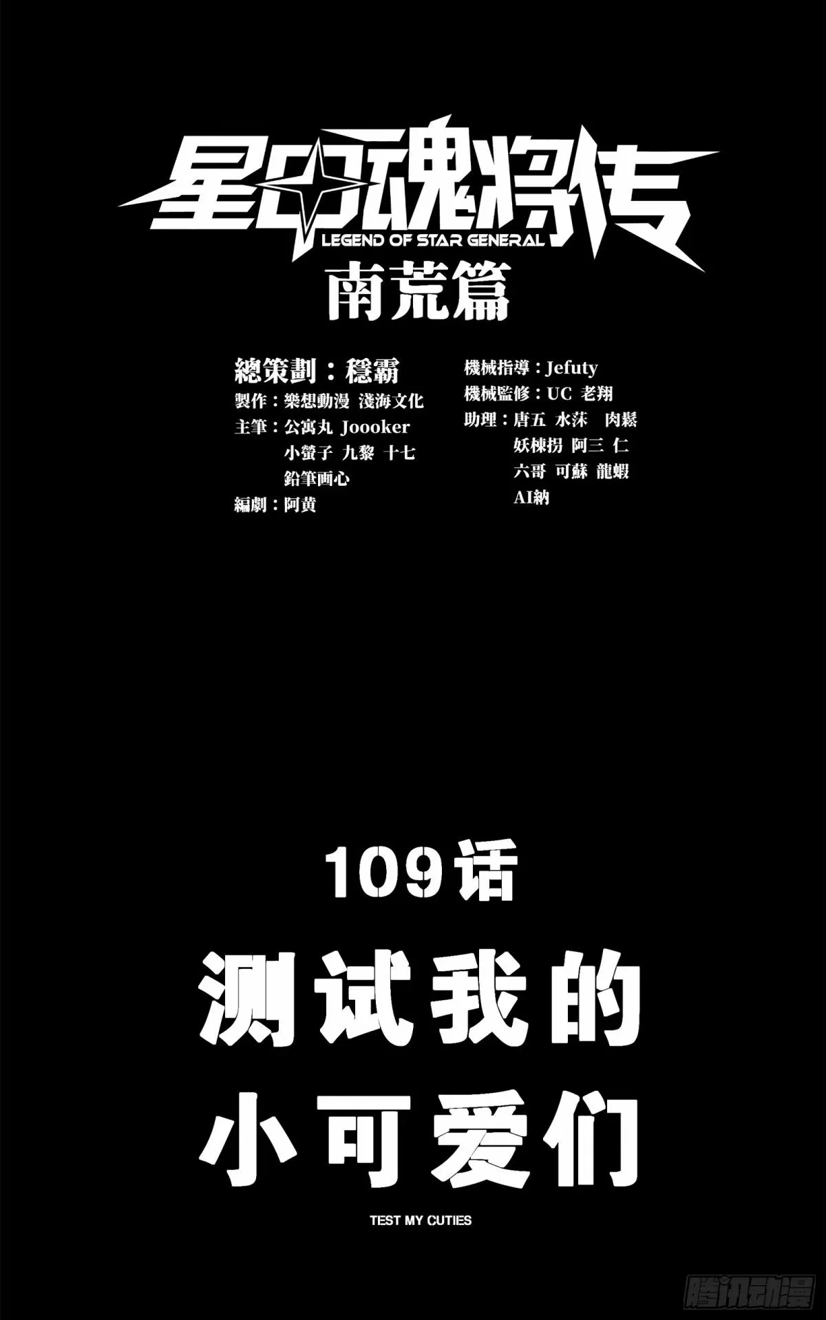 109 测试我的小可爱们 第1页