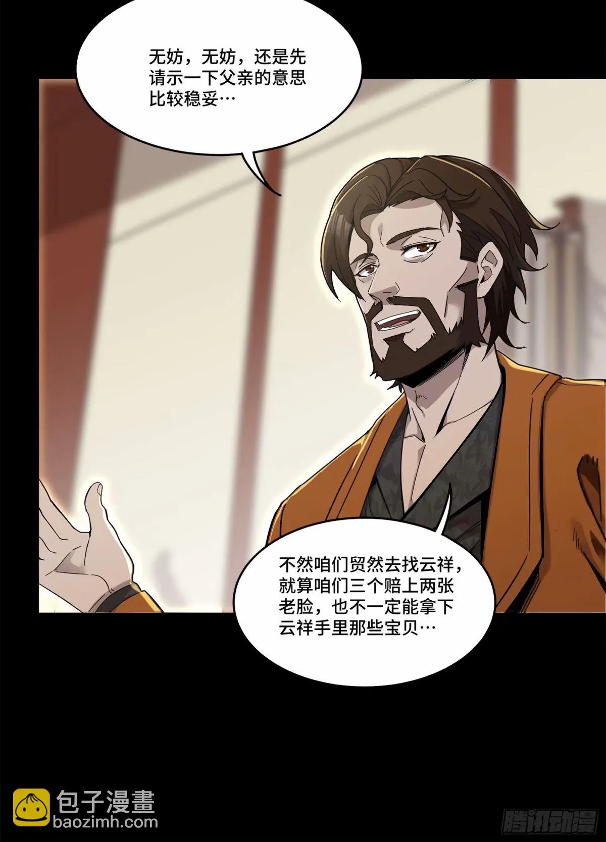 109 测试我的小可爱们 第29页