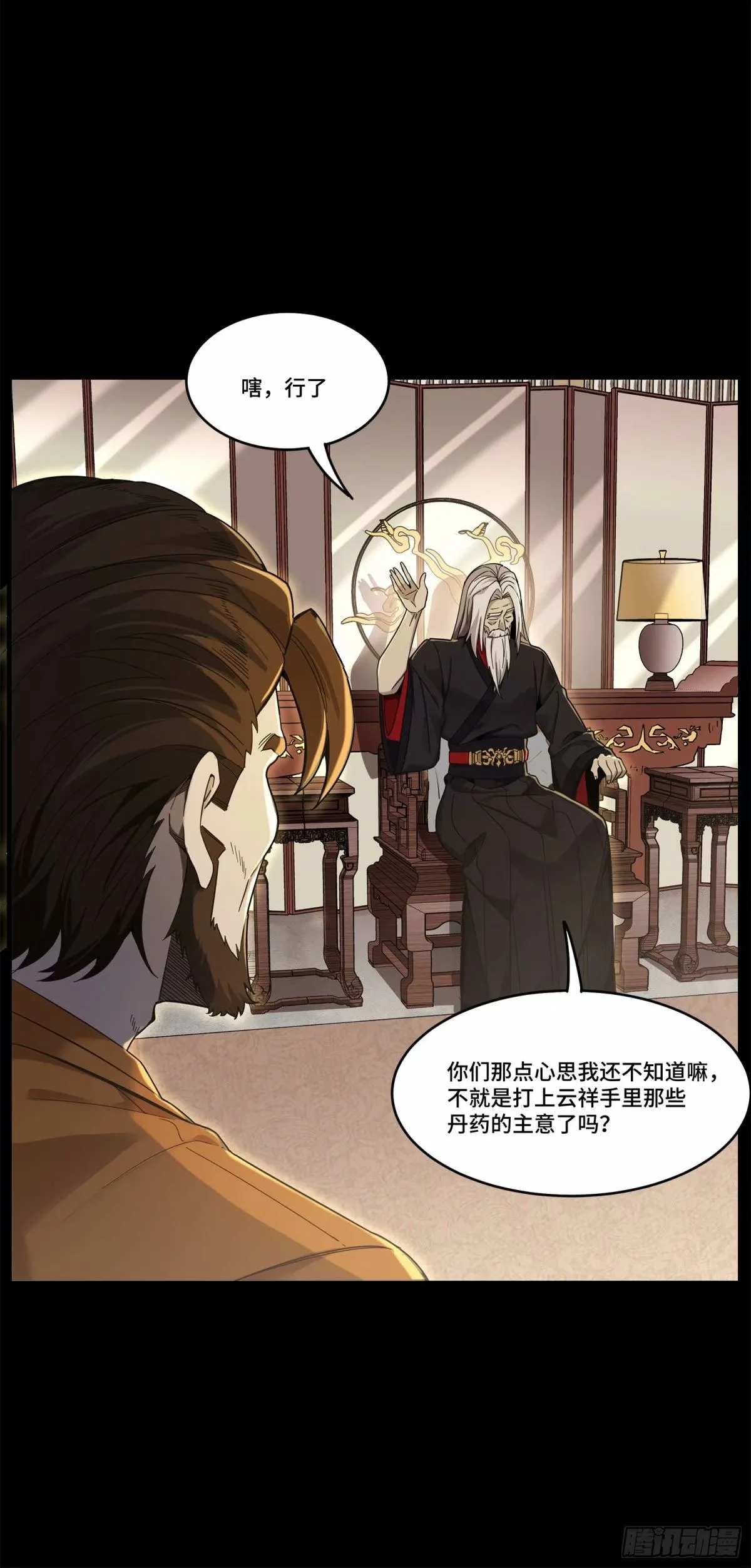 109 测试我的小可爱们 第34页