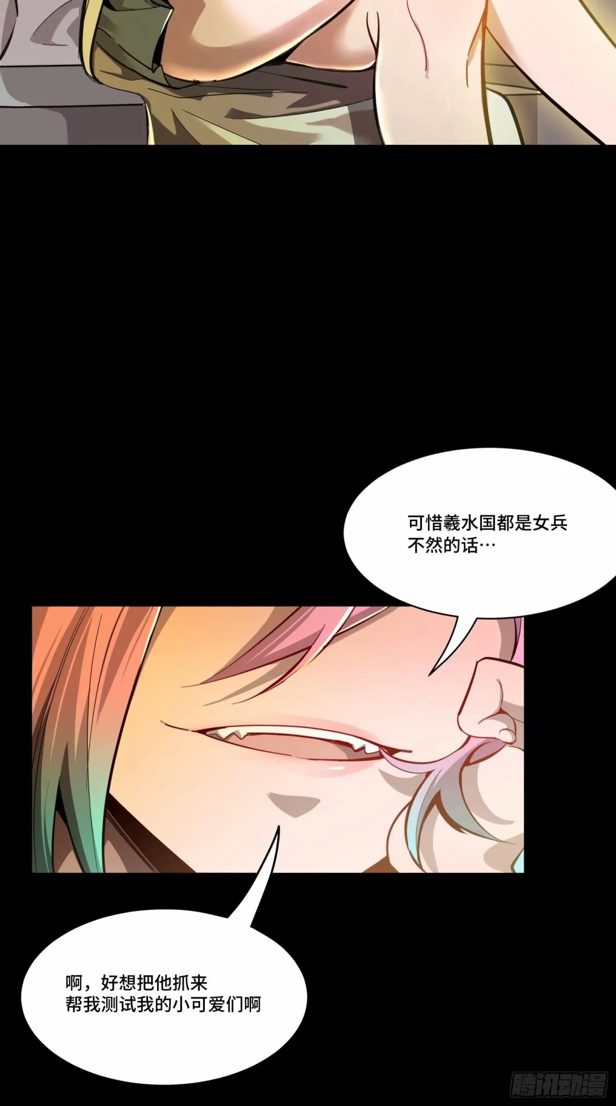 109 测试我的小可爱们 第57页