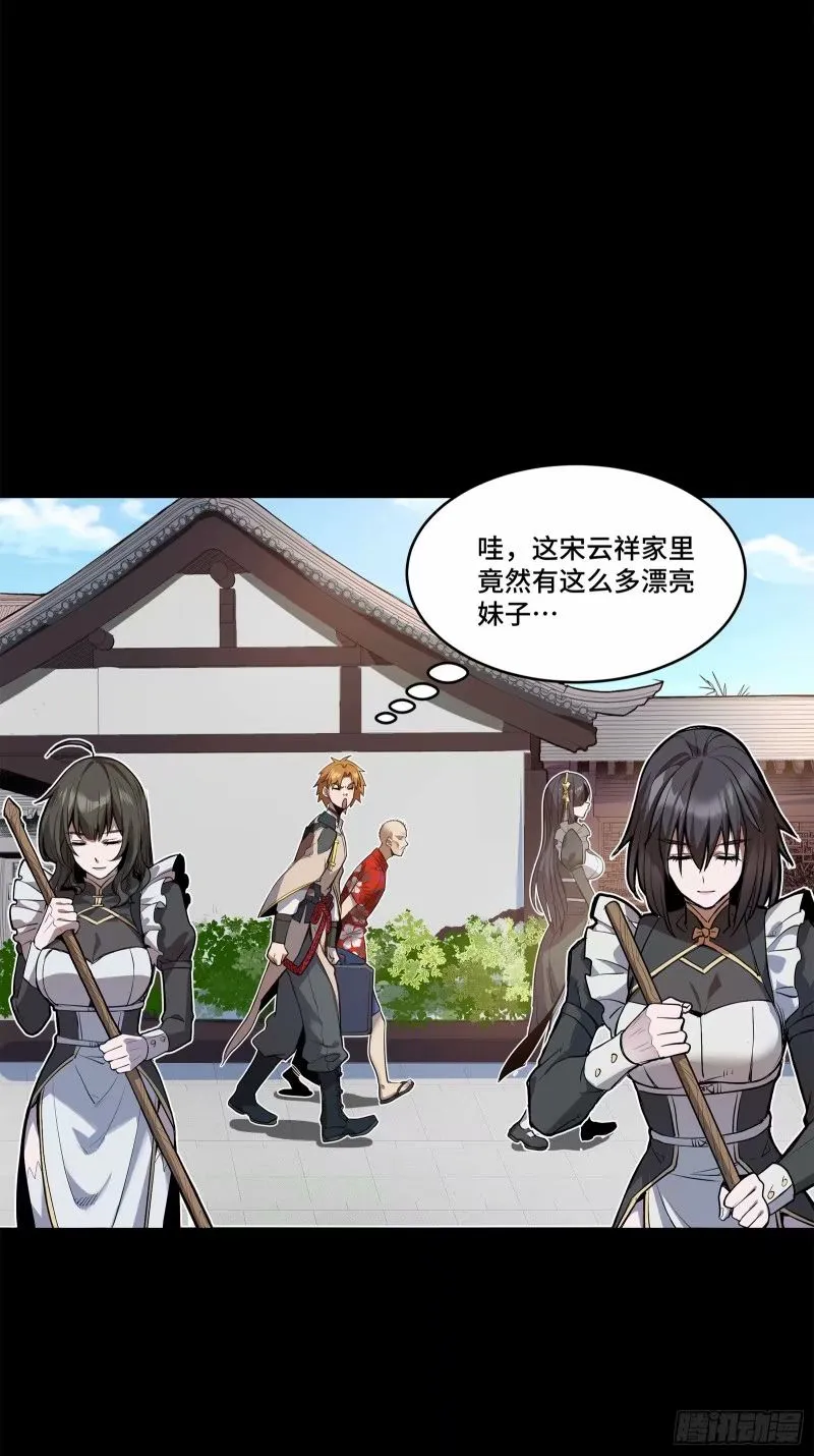 110话 突破地阶后期 第17页