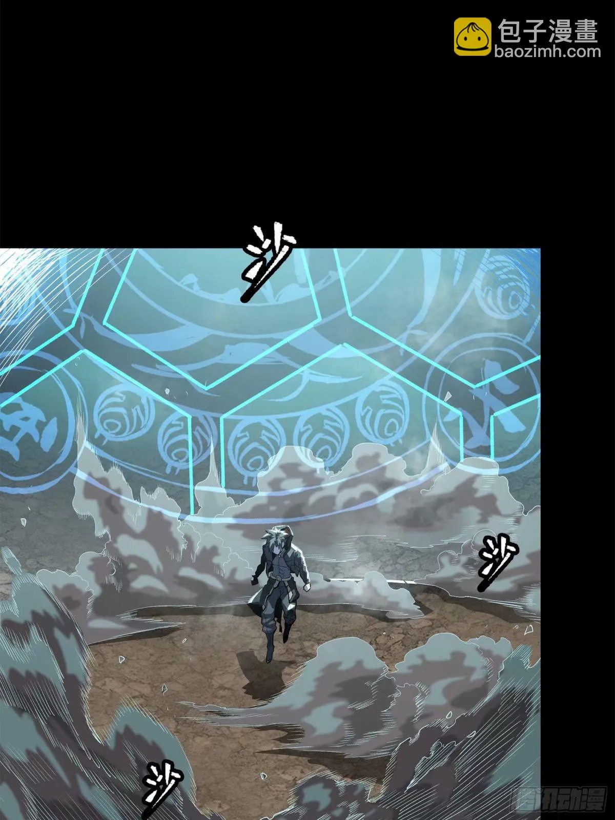 111话 风云齐聚沙雕城 第11页