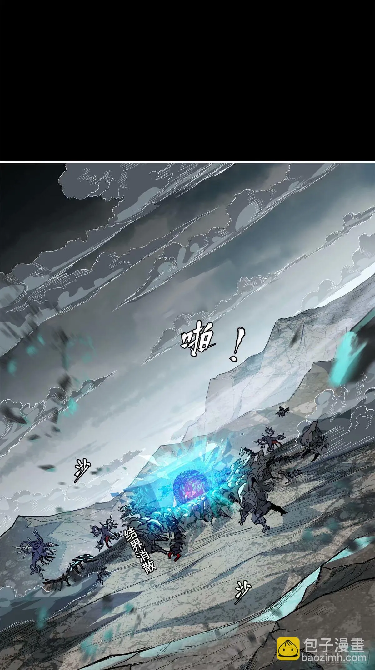 111话 风云齐聚沙雕城 第19页