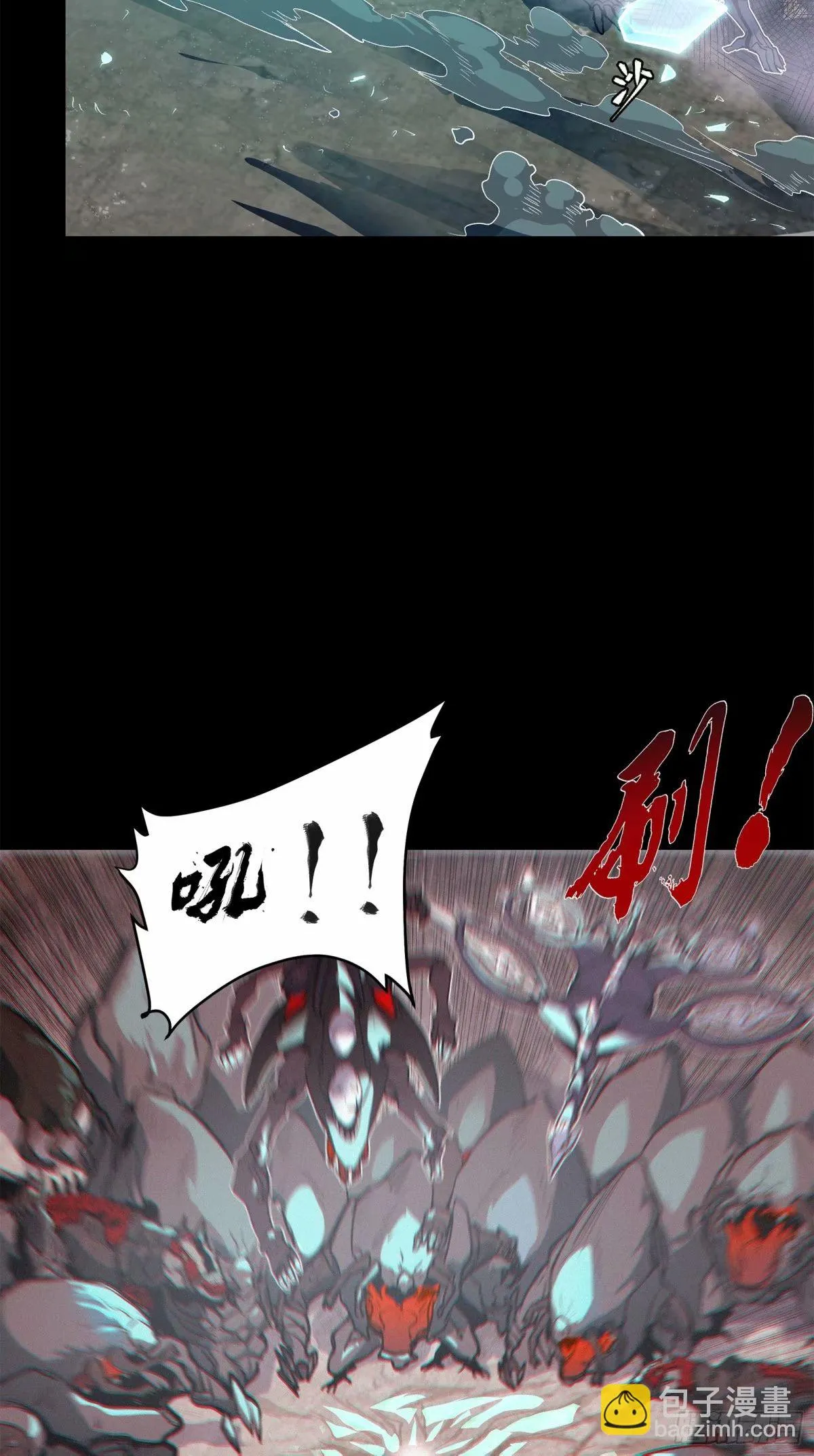 111话 风云齐聚沙雕城 第21页