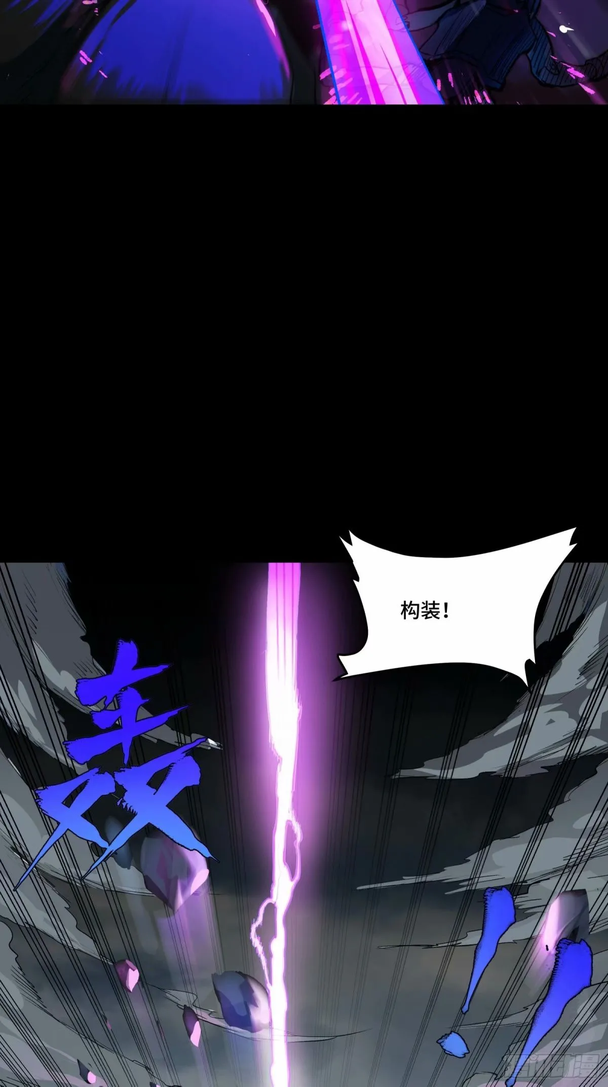 111话 风云齐聚沙雕城 第25页