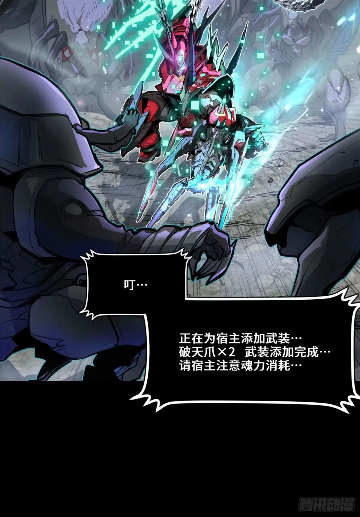 111话 风云齐聚沙雕城 第28页