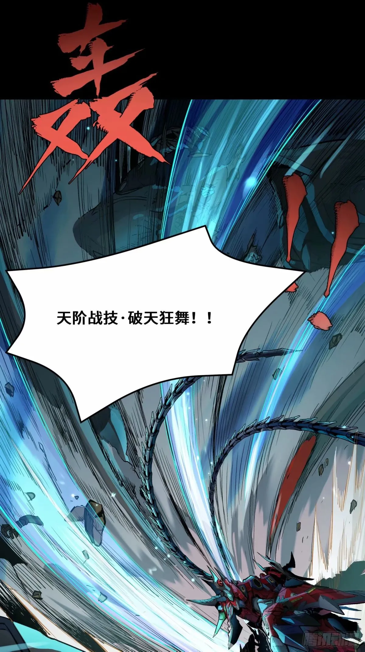 111话 风云齐聚沙雕城 第32页
