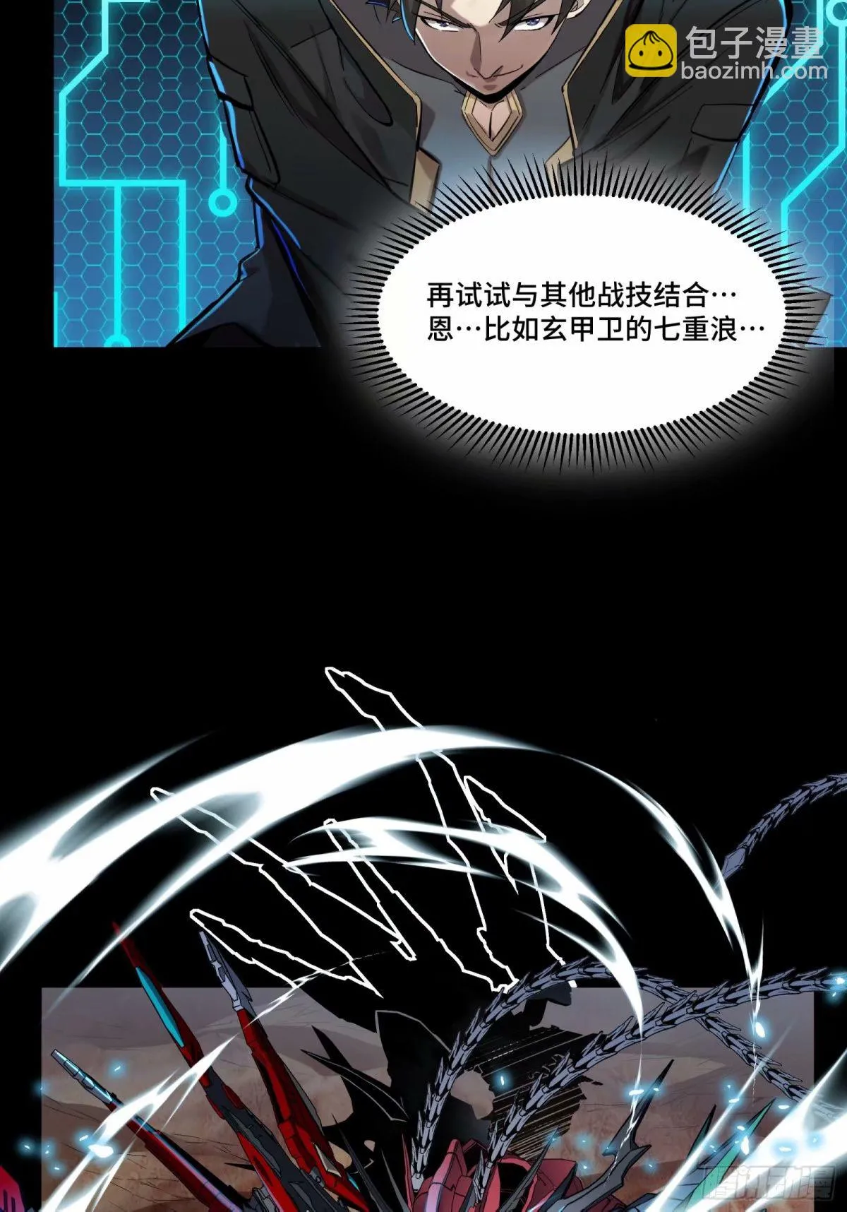 111话 风云齐聚沙雕城 第38页